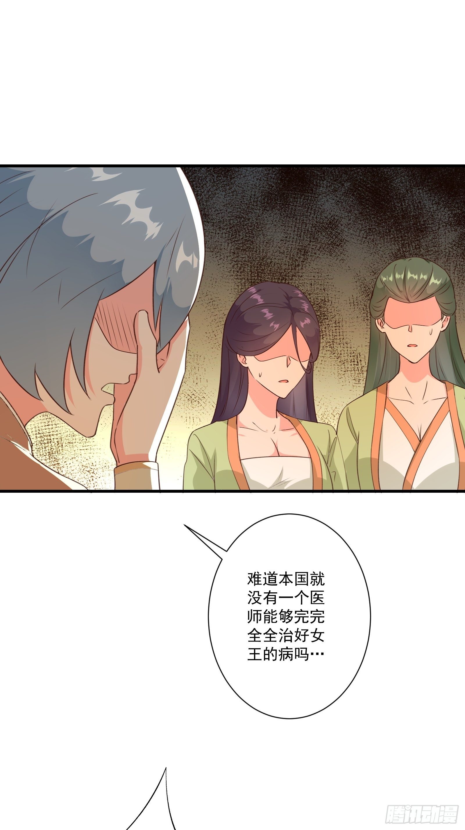 010 女王病了34