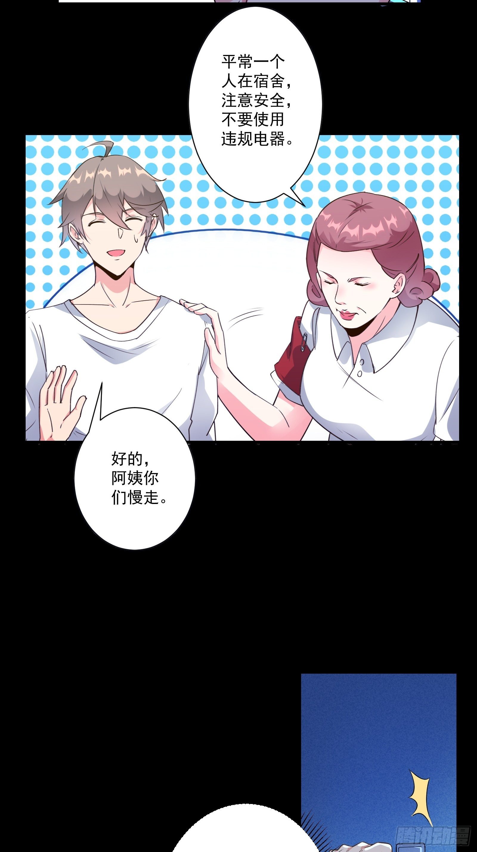 010 女王病了6