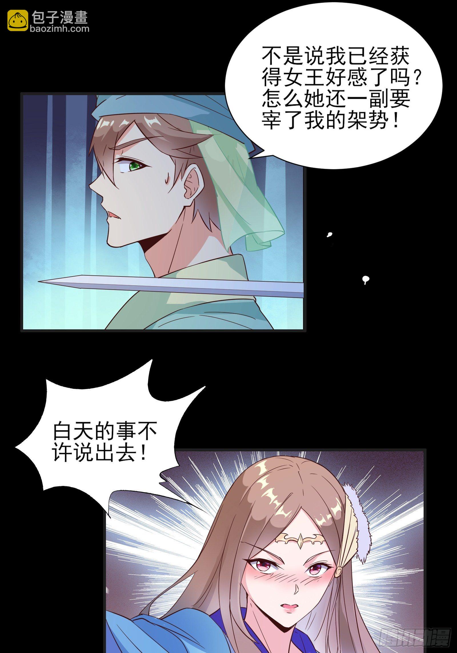 013 难道你不想负责？10