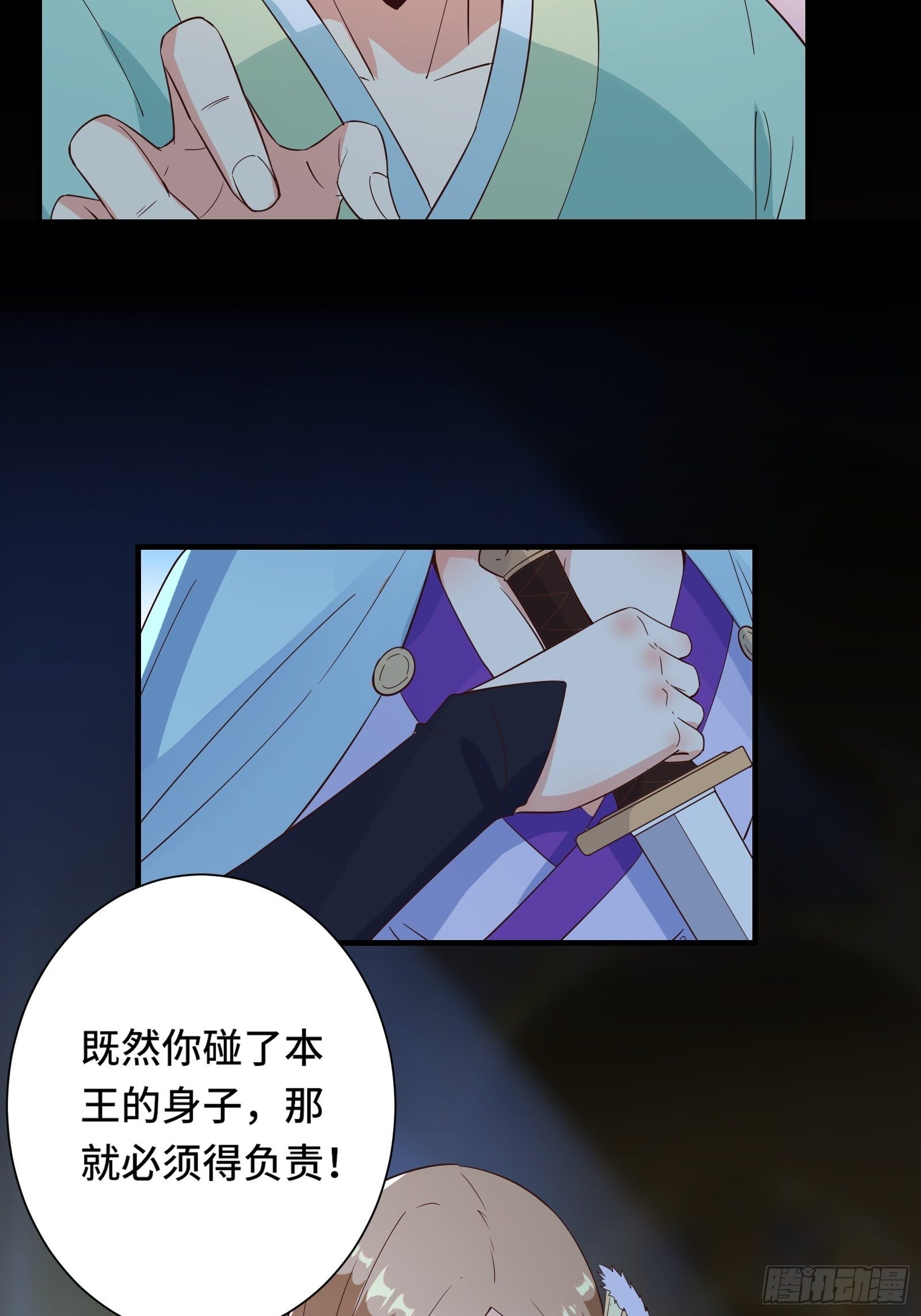 013 难道你不想负责？20