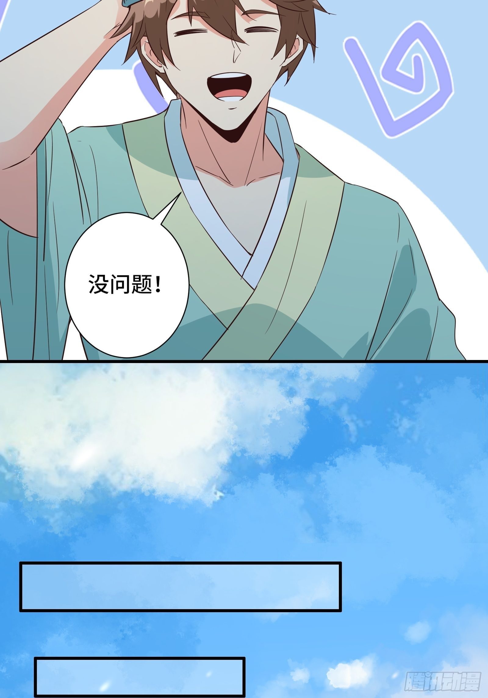 013 难道你不想负责？25
