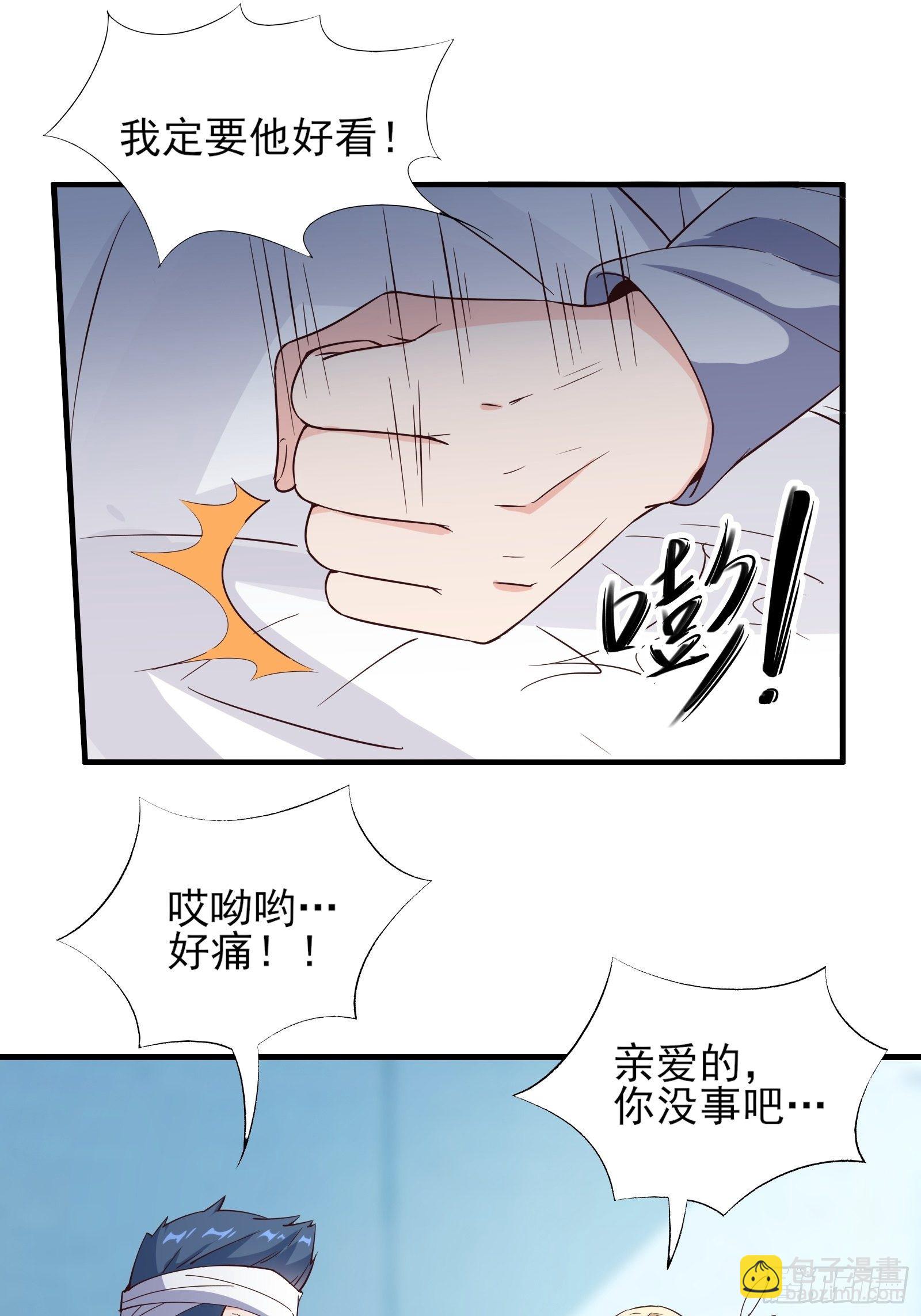 013 难道你不想负责？28