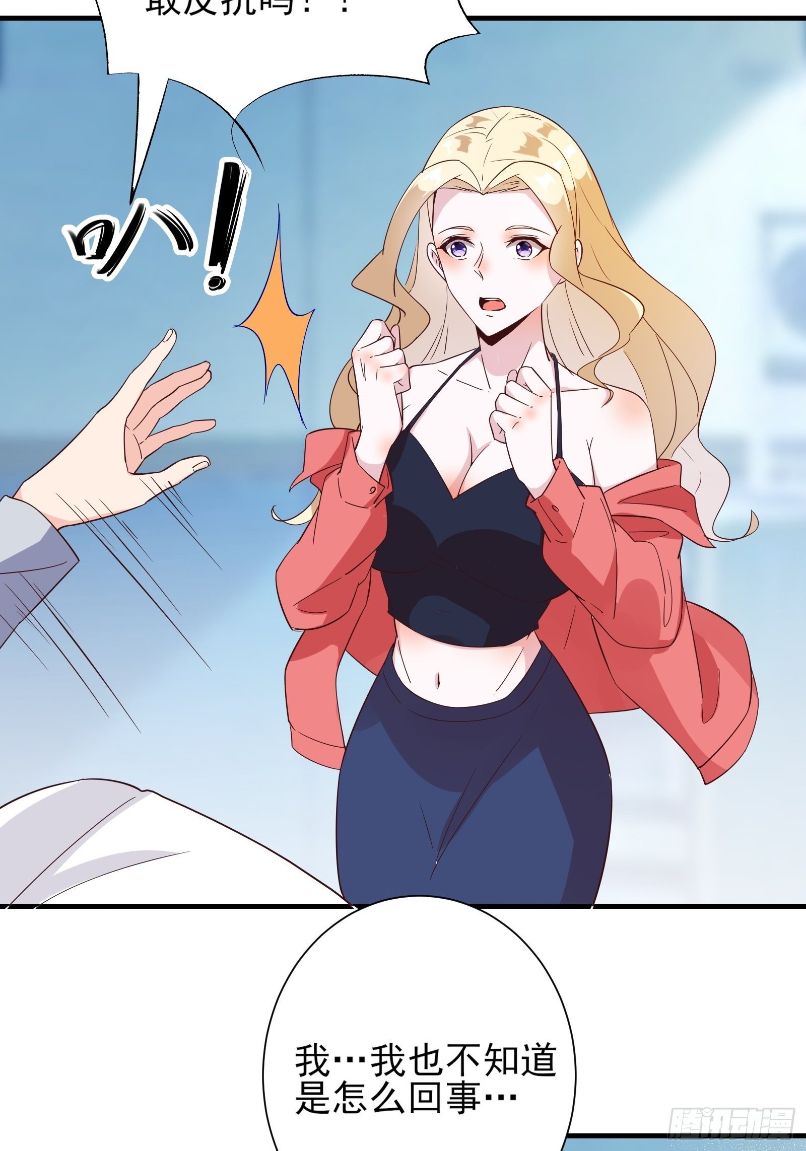 013 难道你不想负责？30