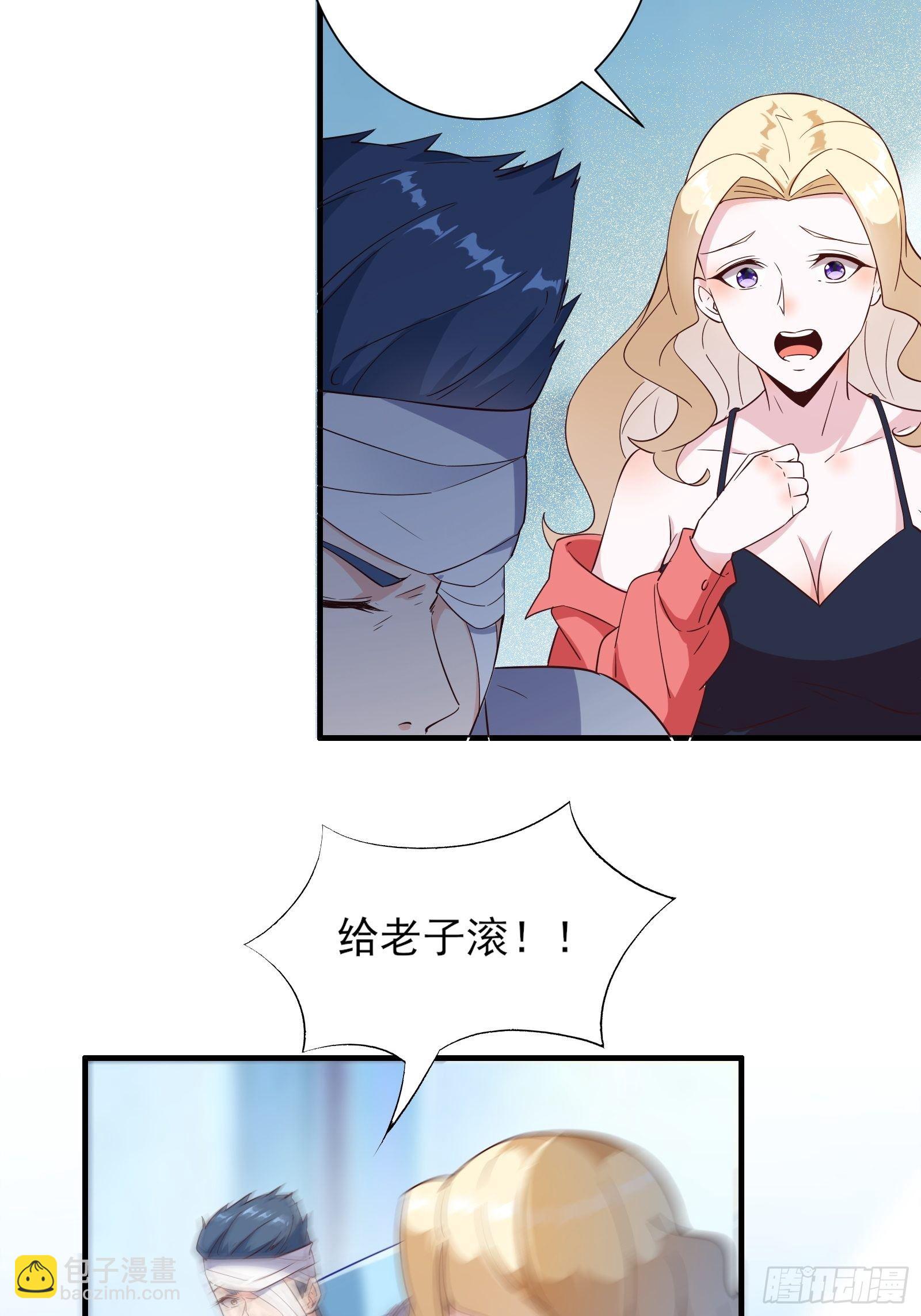 013 难道你不想负责？31