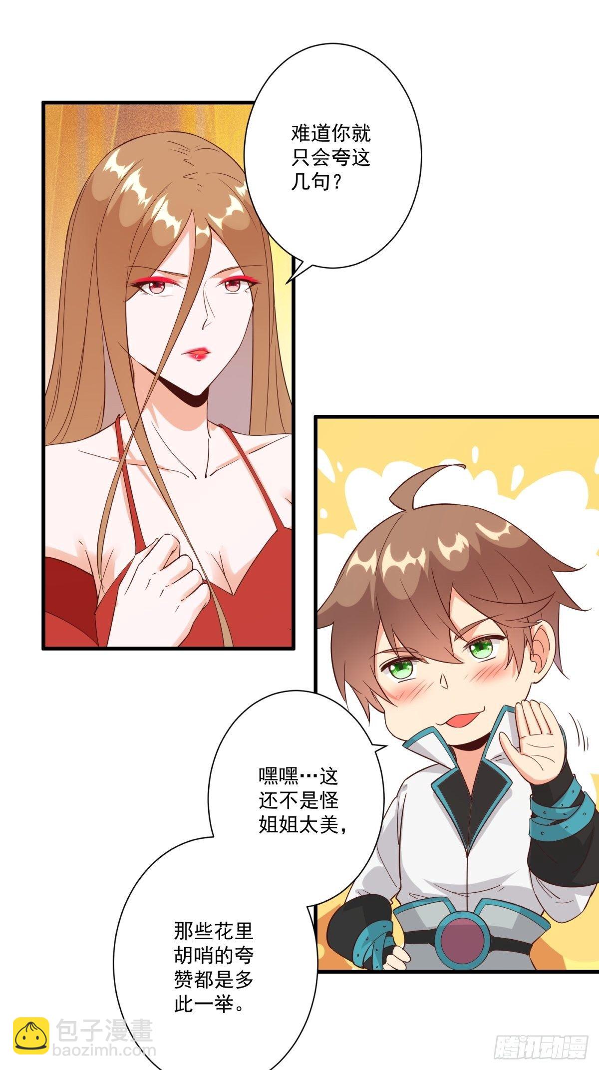 014 都怪姐姐太美20