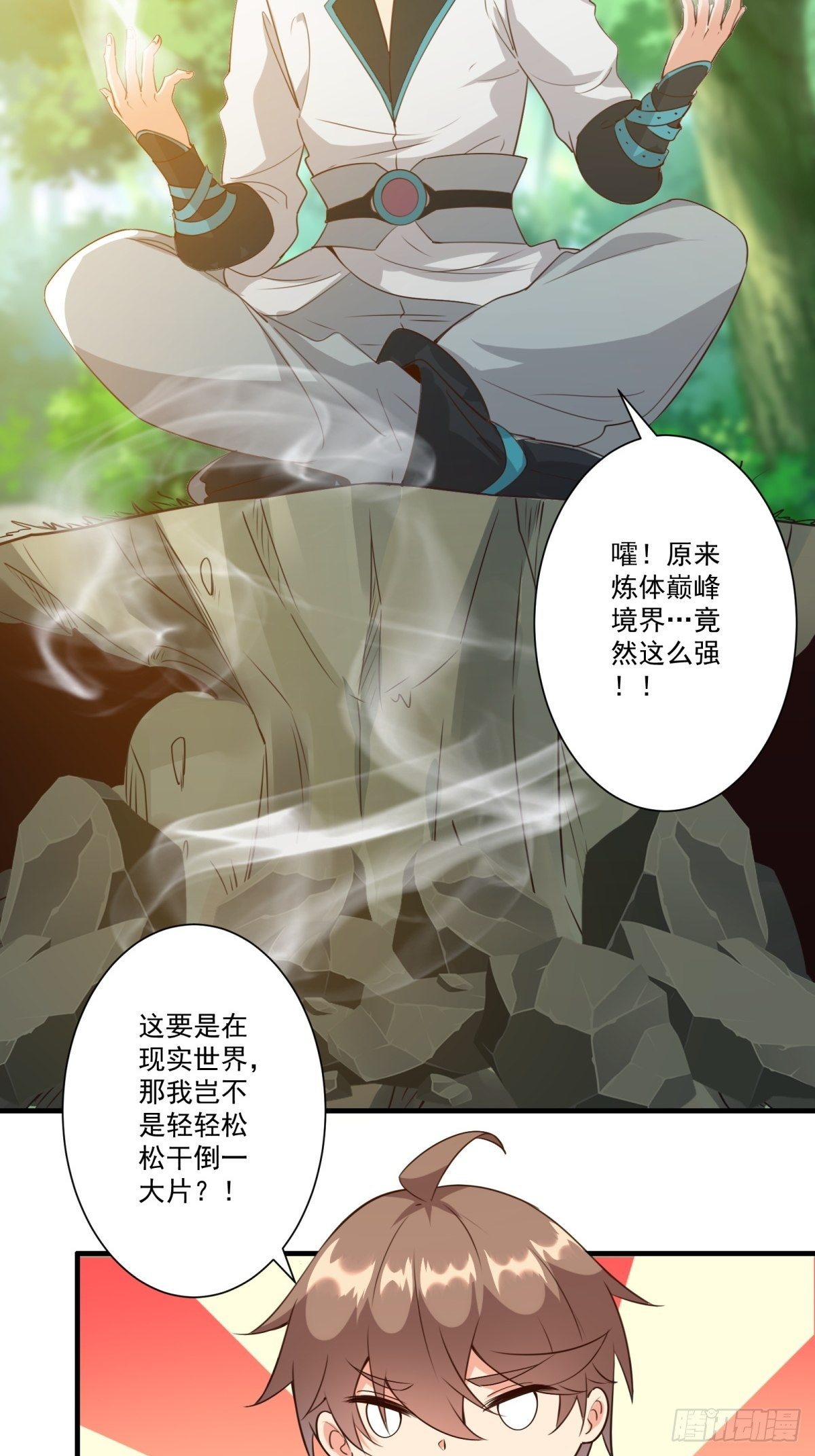 014 都怪姐姐太美4