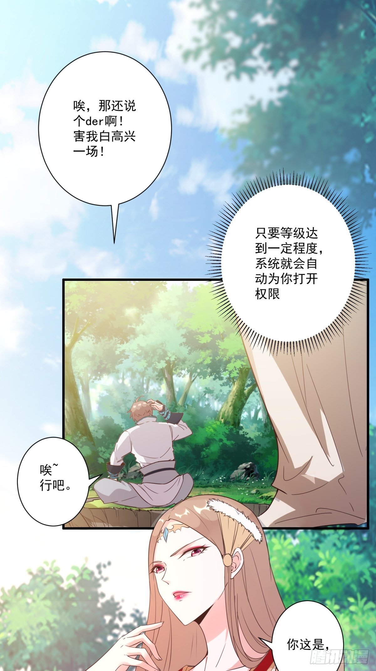 014 都怪姐姐太美7