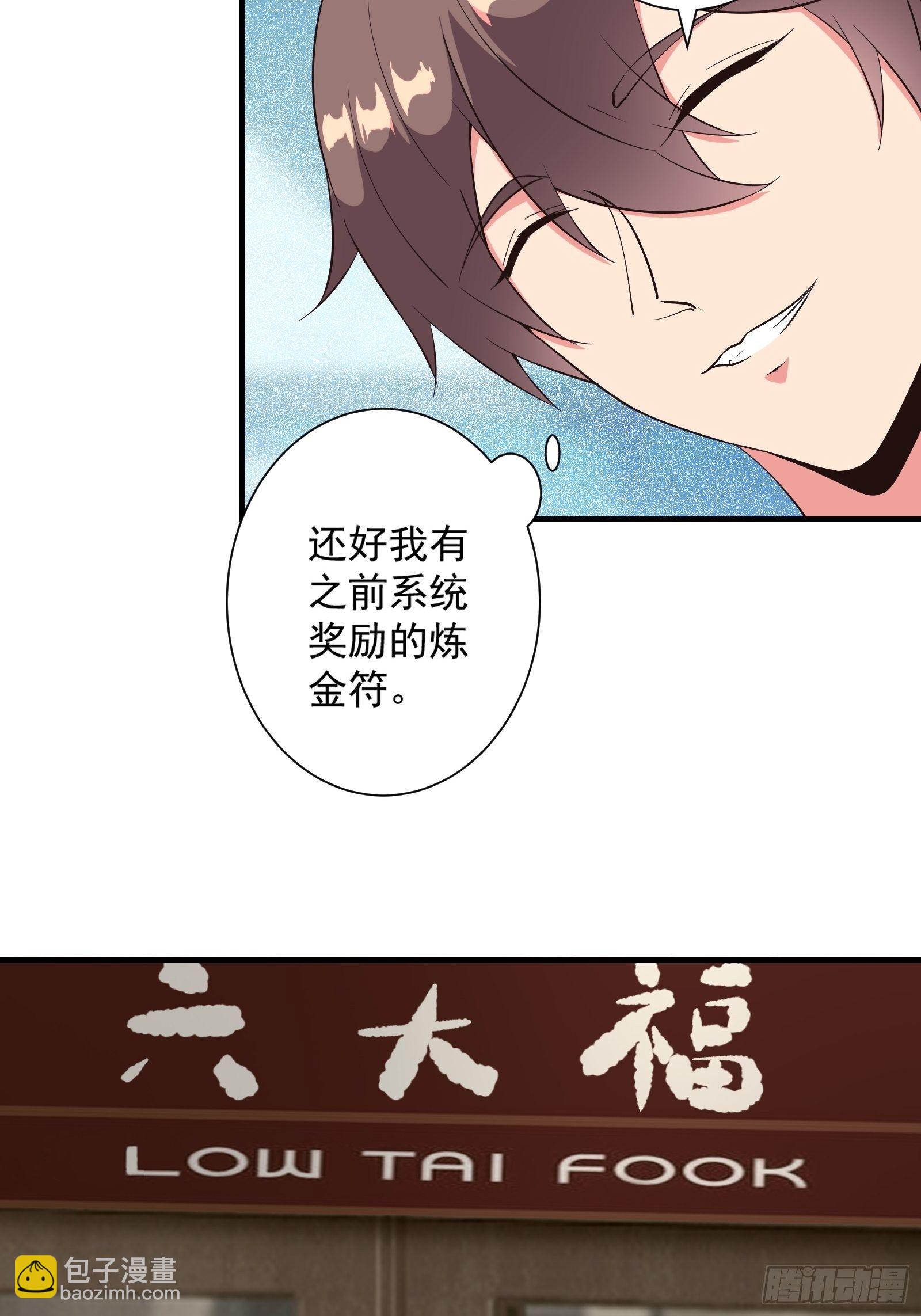 第16话 从此走上人生巅峰12