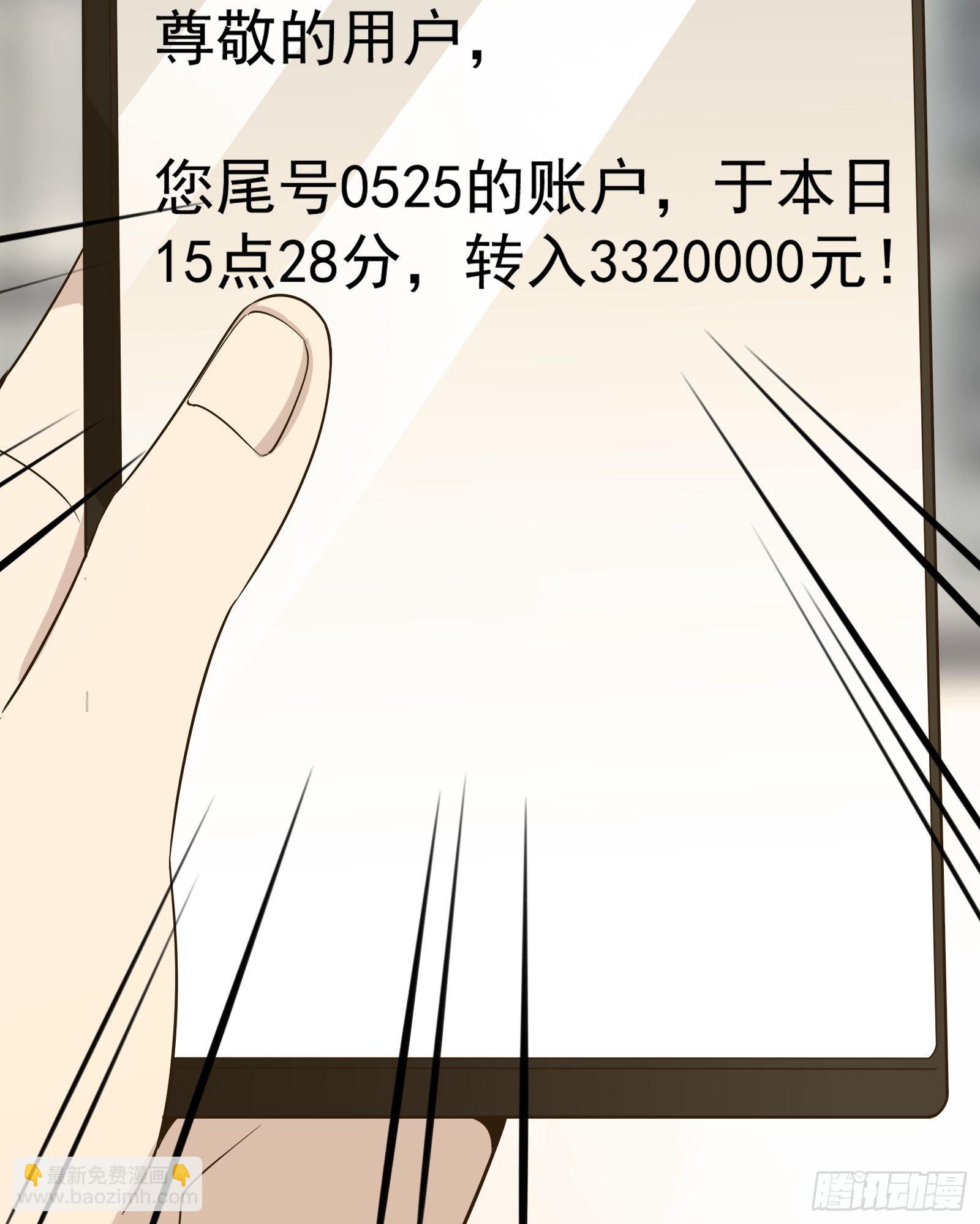 第16话 从此走上人生巅峰16