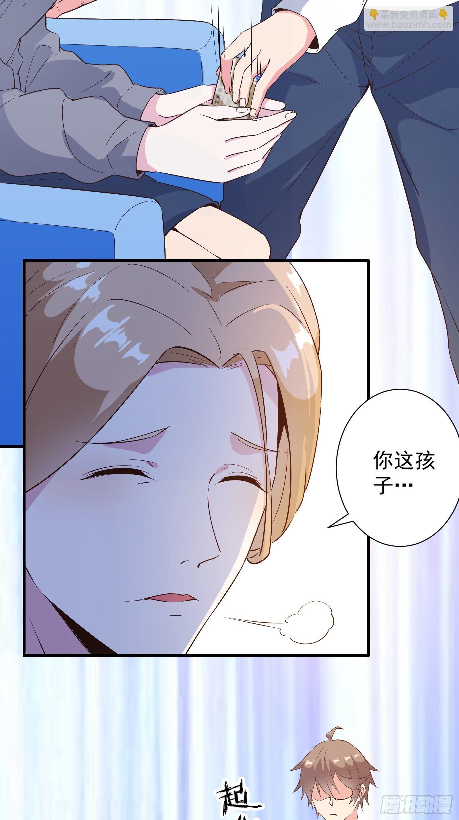 第16话 从此走上人生巅峰29