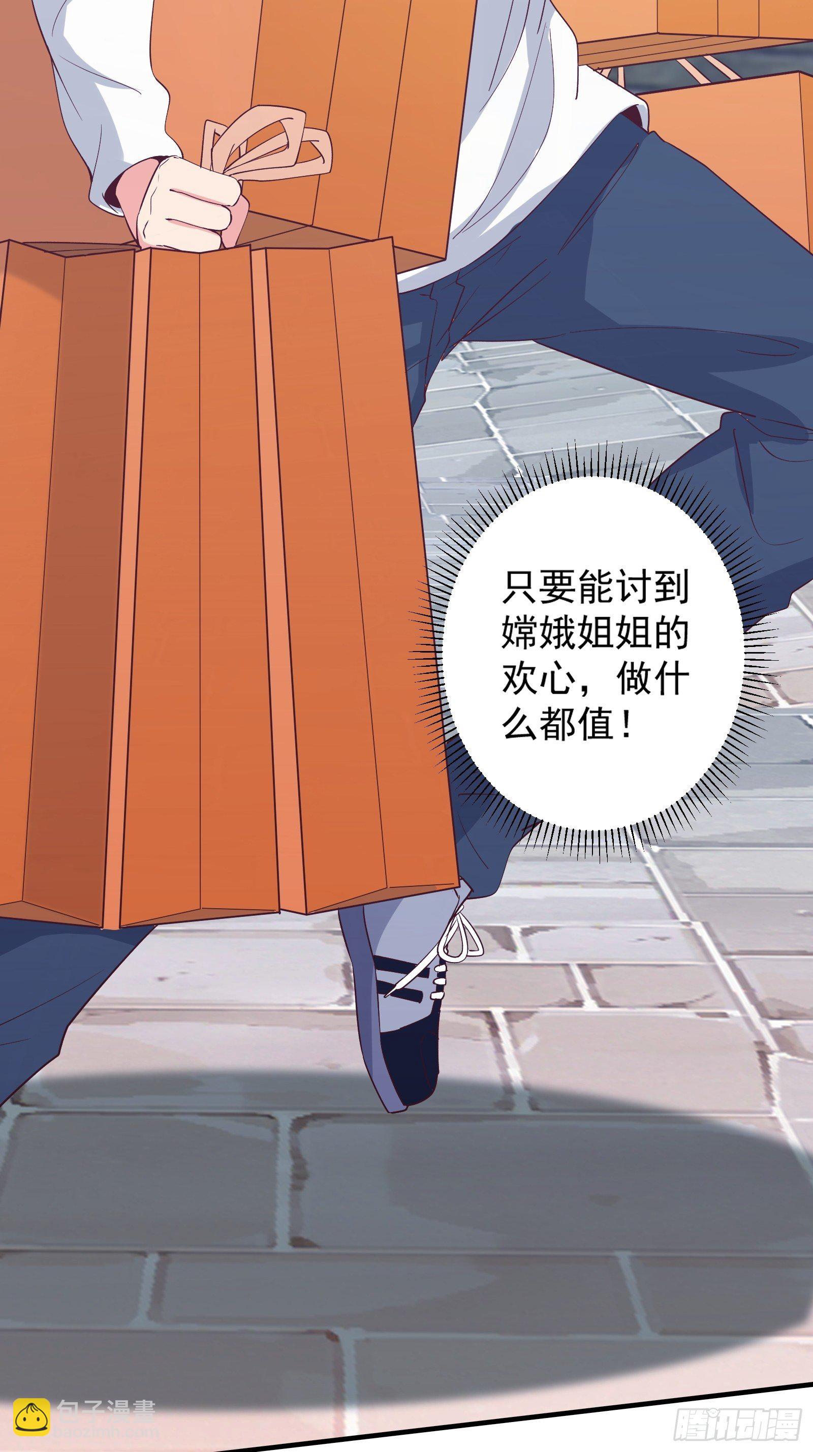 第16话 从此走上人生巅峰33
