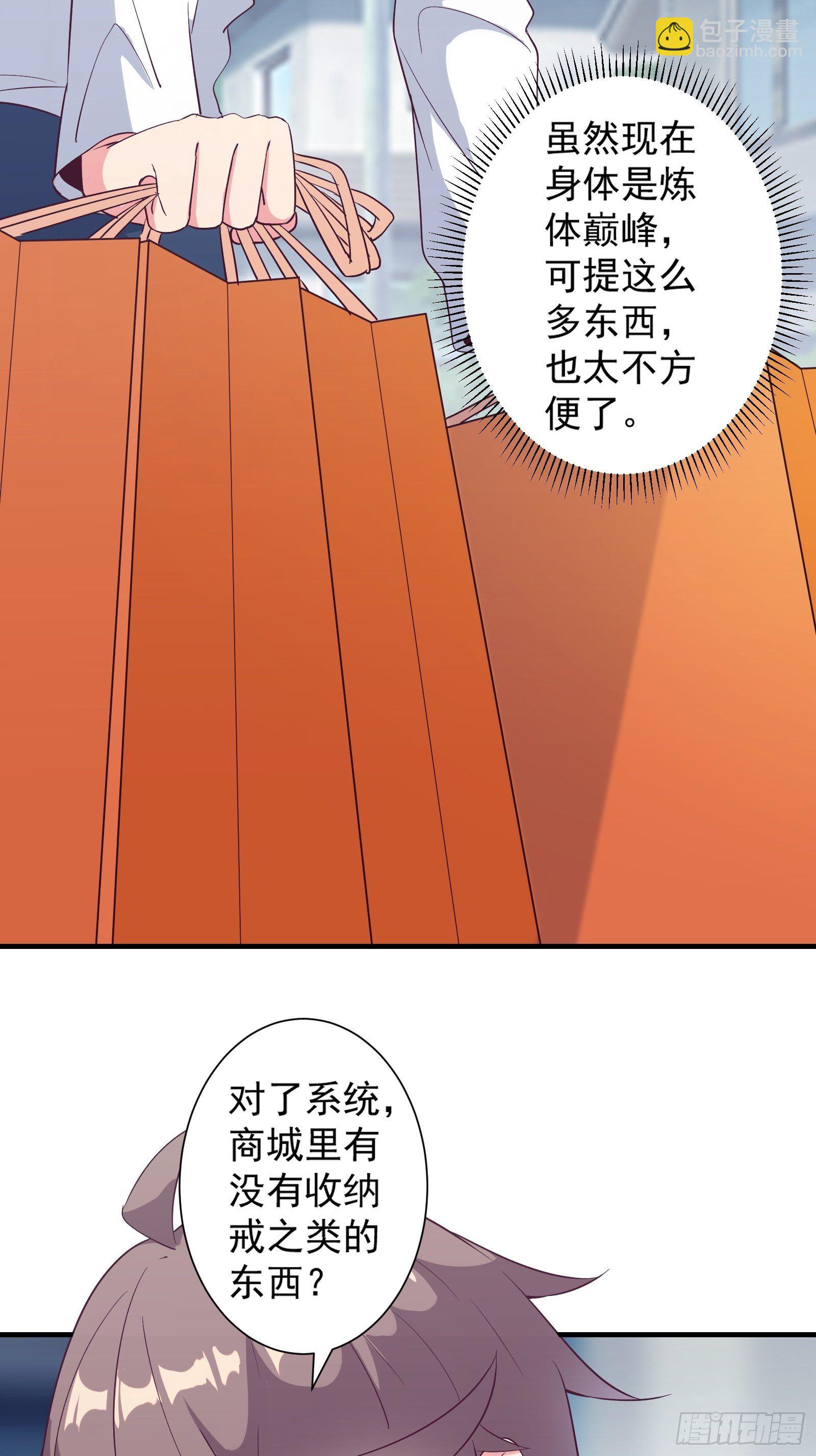 第16话 从此走上人生巅峰35