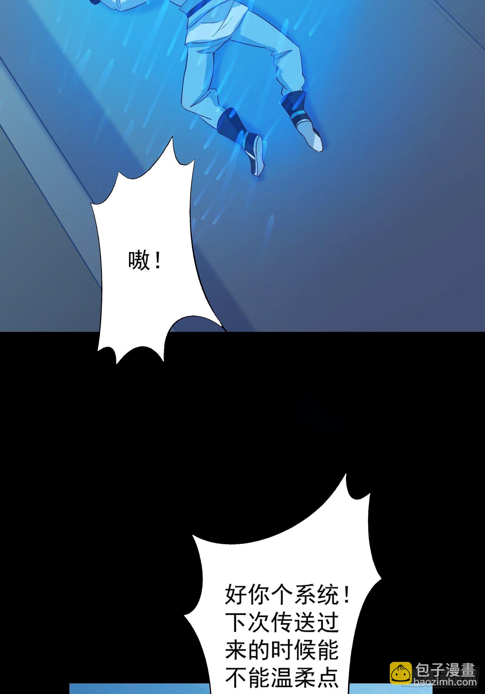 第16话 从此走上人生巅峰49