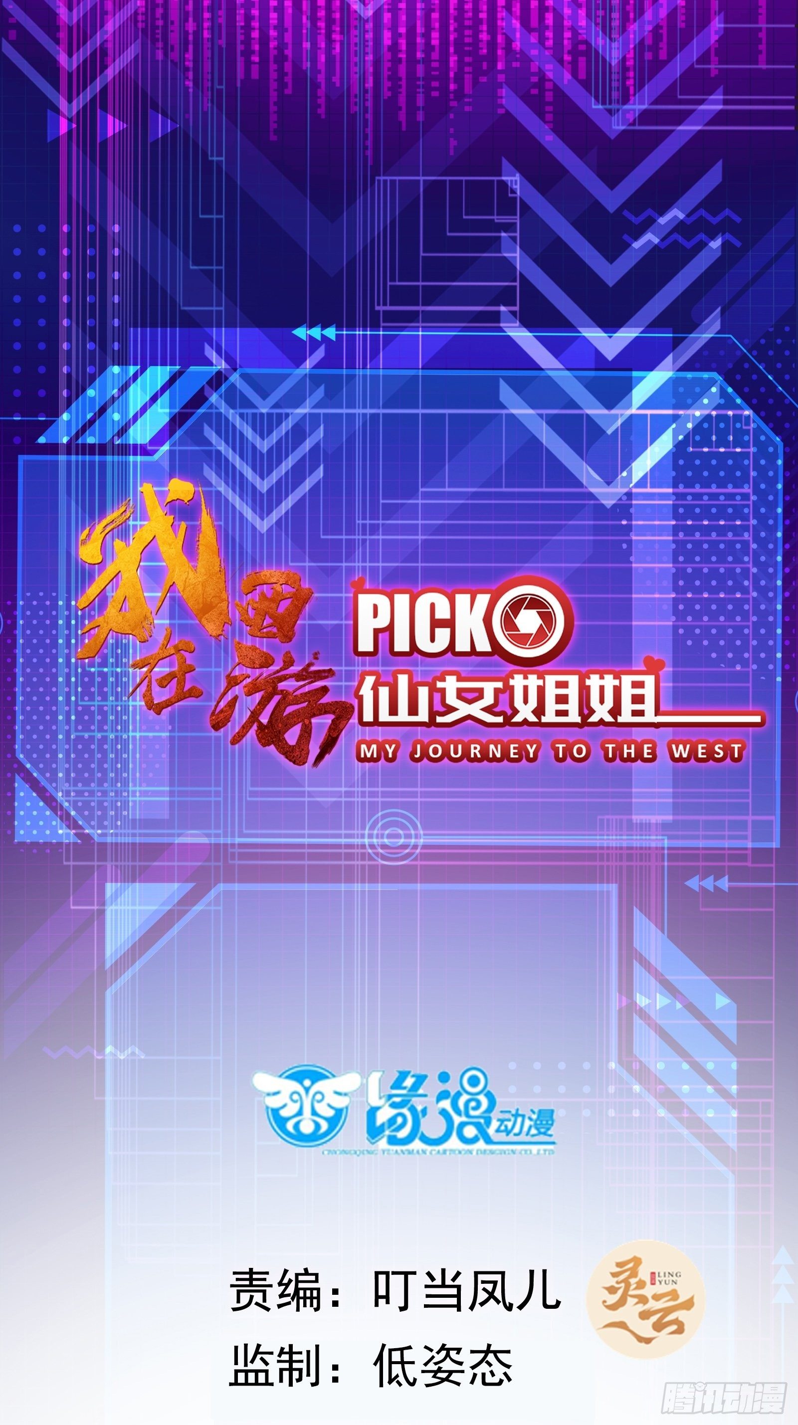 第18话 无耻算什么？0