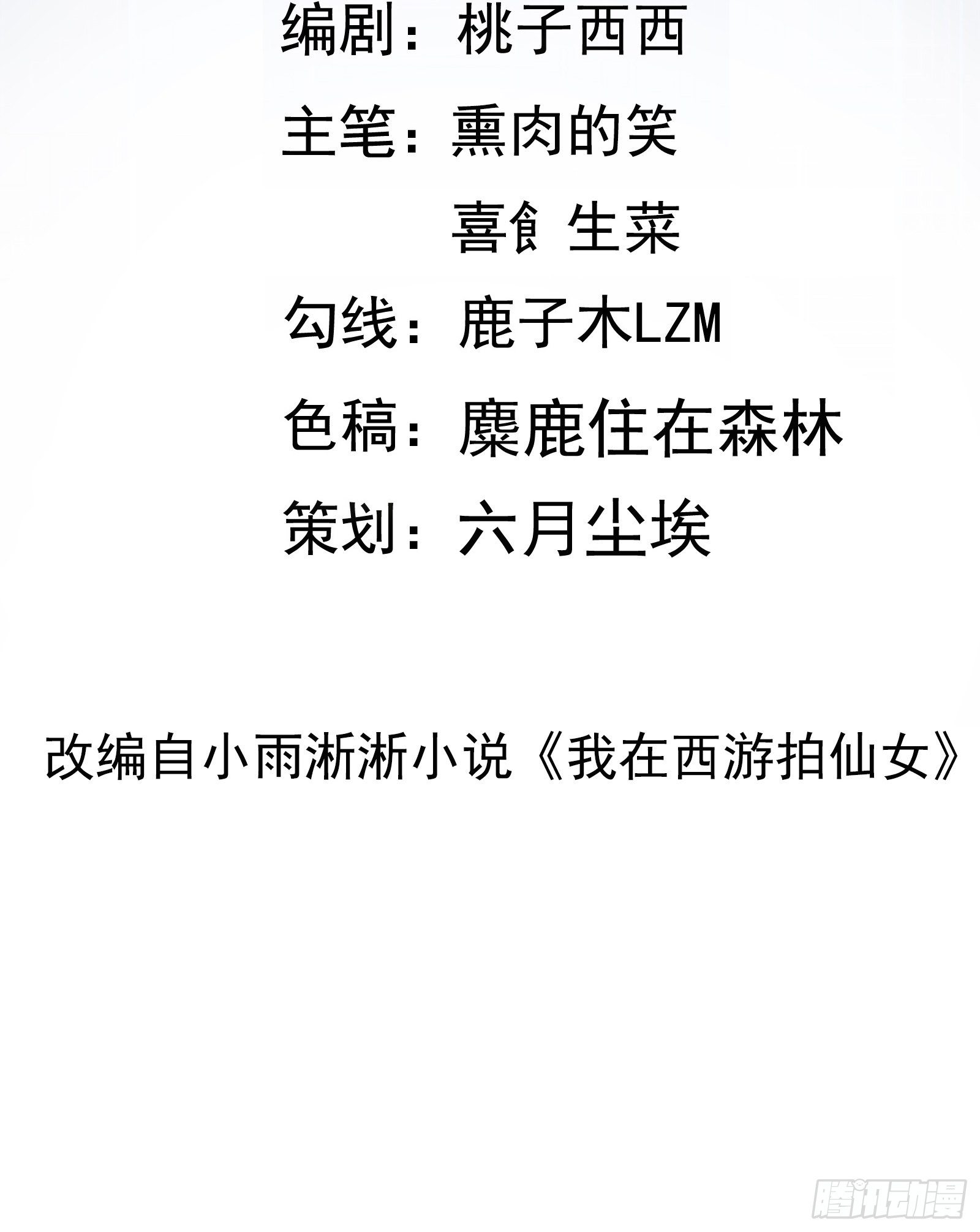 第18话 无耻算什么？1