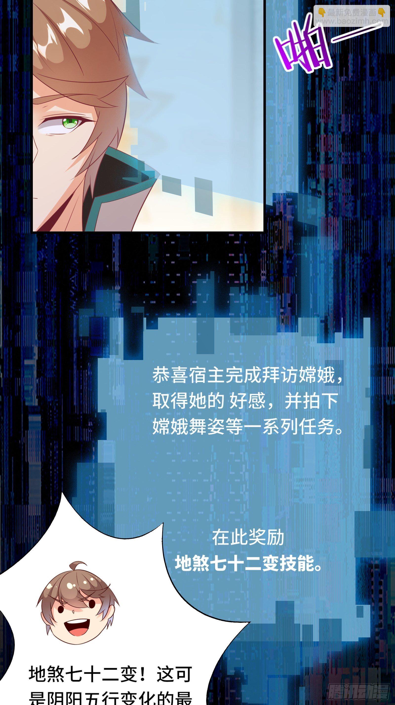 第18话 无耻算什么？30