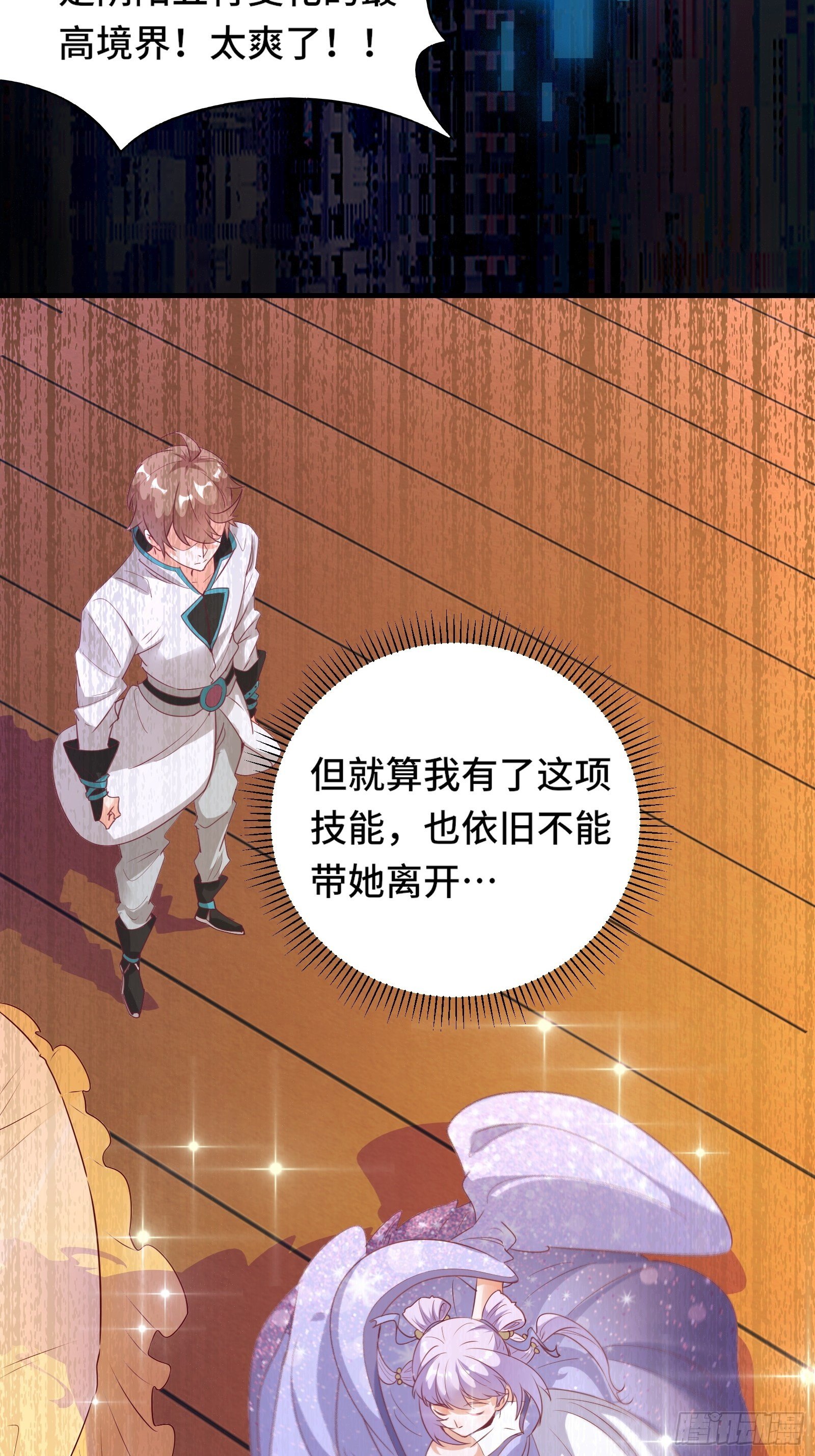 第18话 无耻算什么？31
