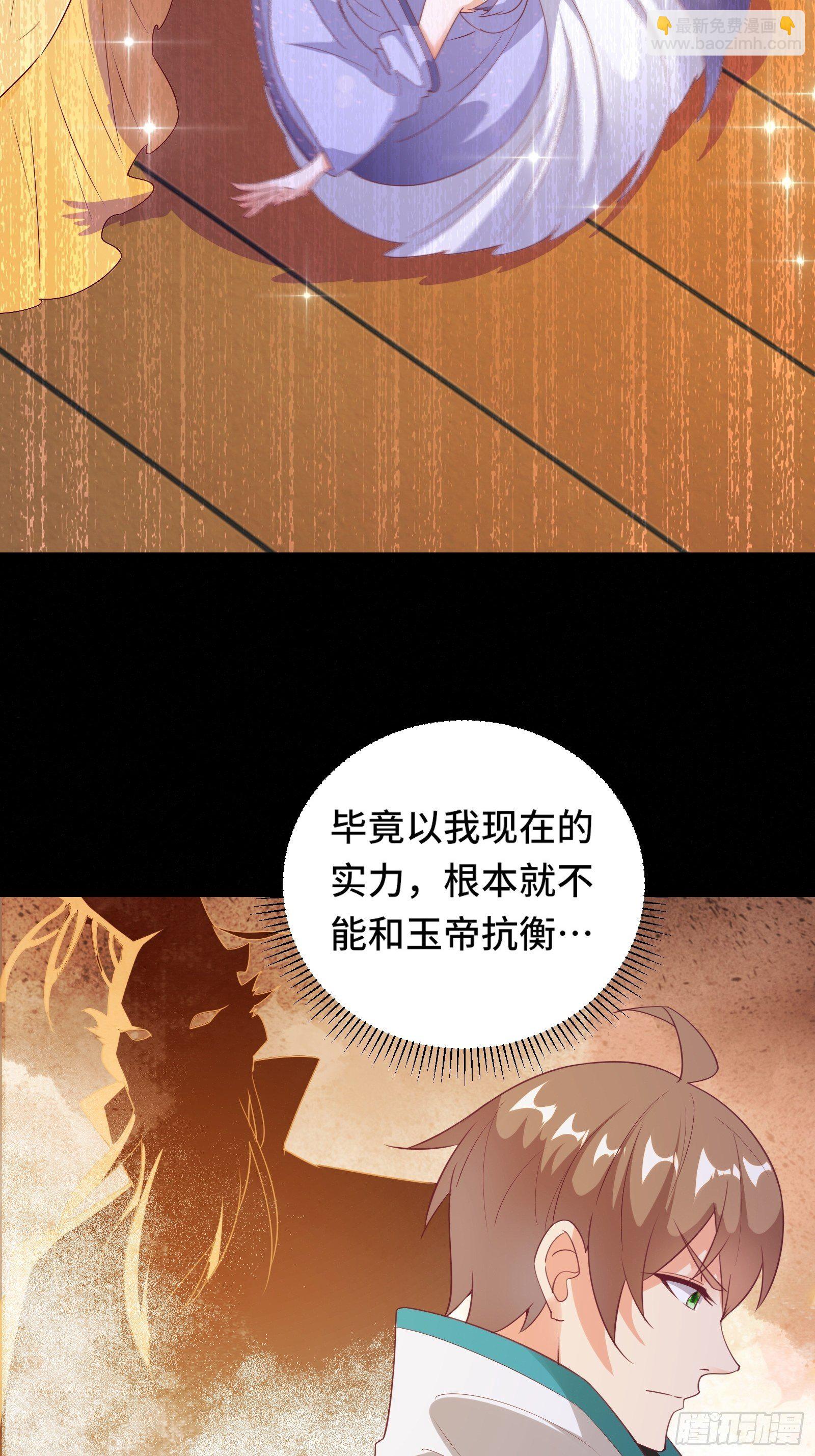 第18话 无耻算什么？32