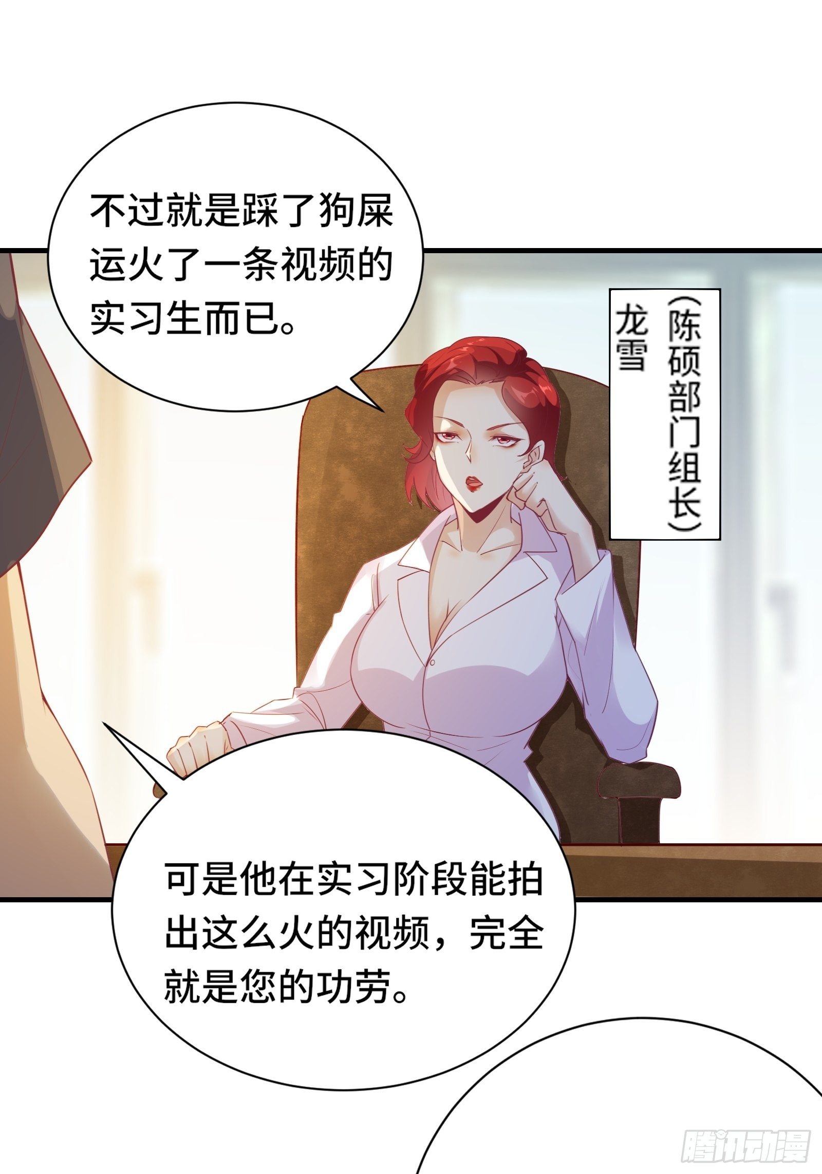 第18话 无耻算什么？46