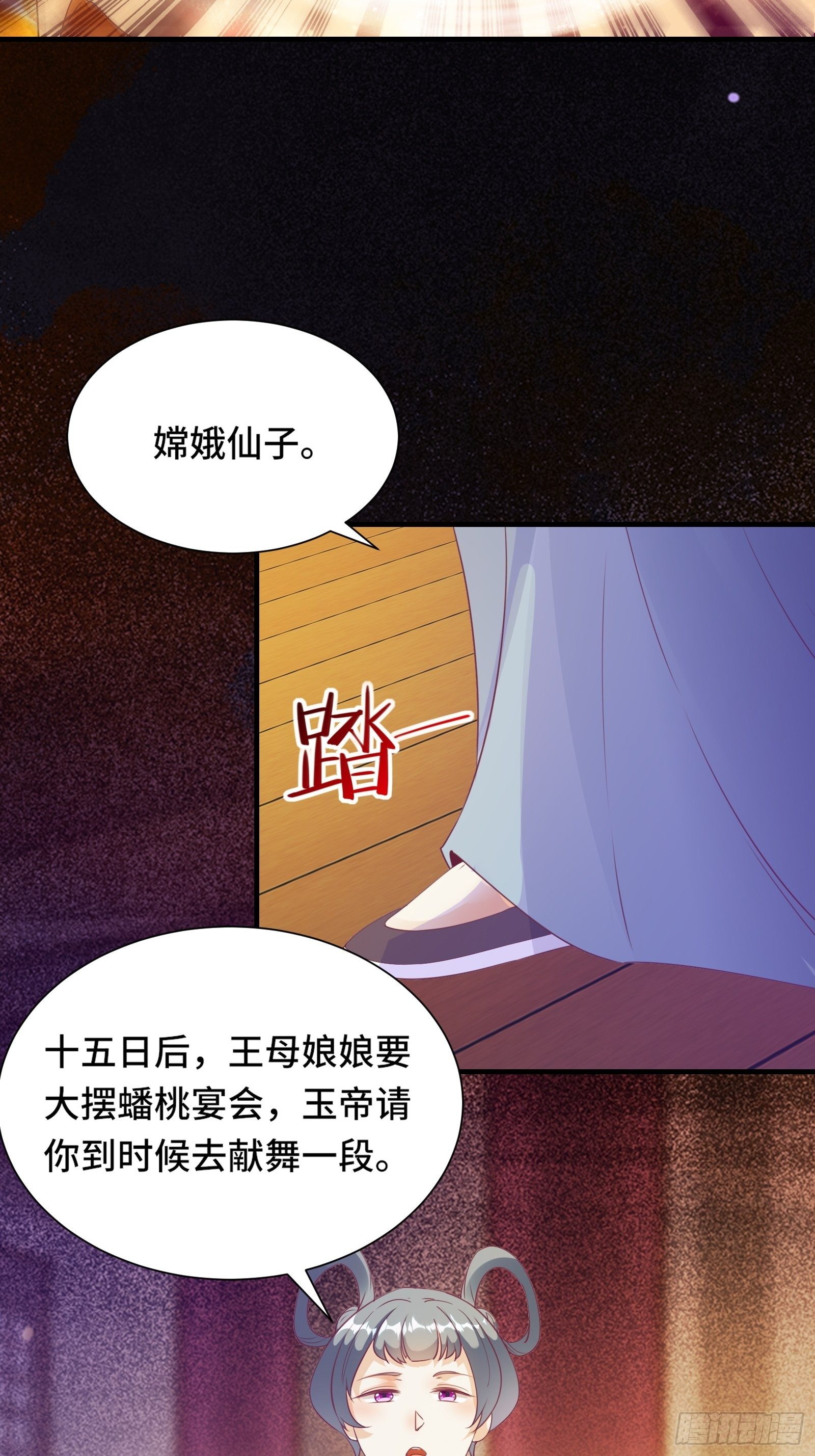 第18话 无耻算什么？5