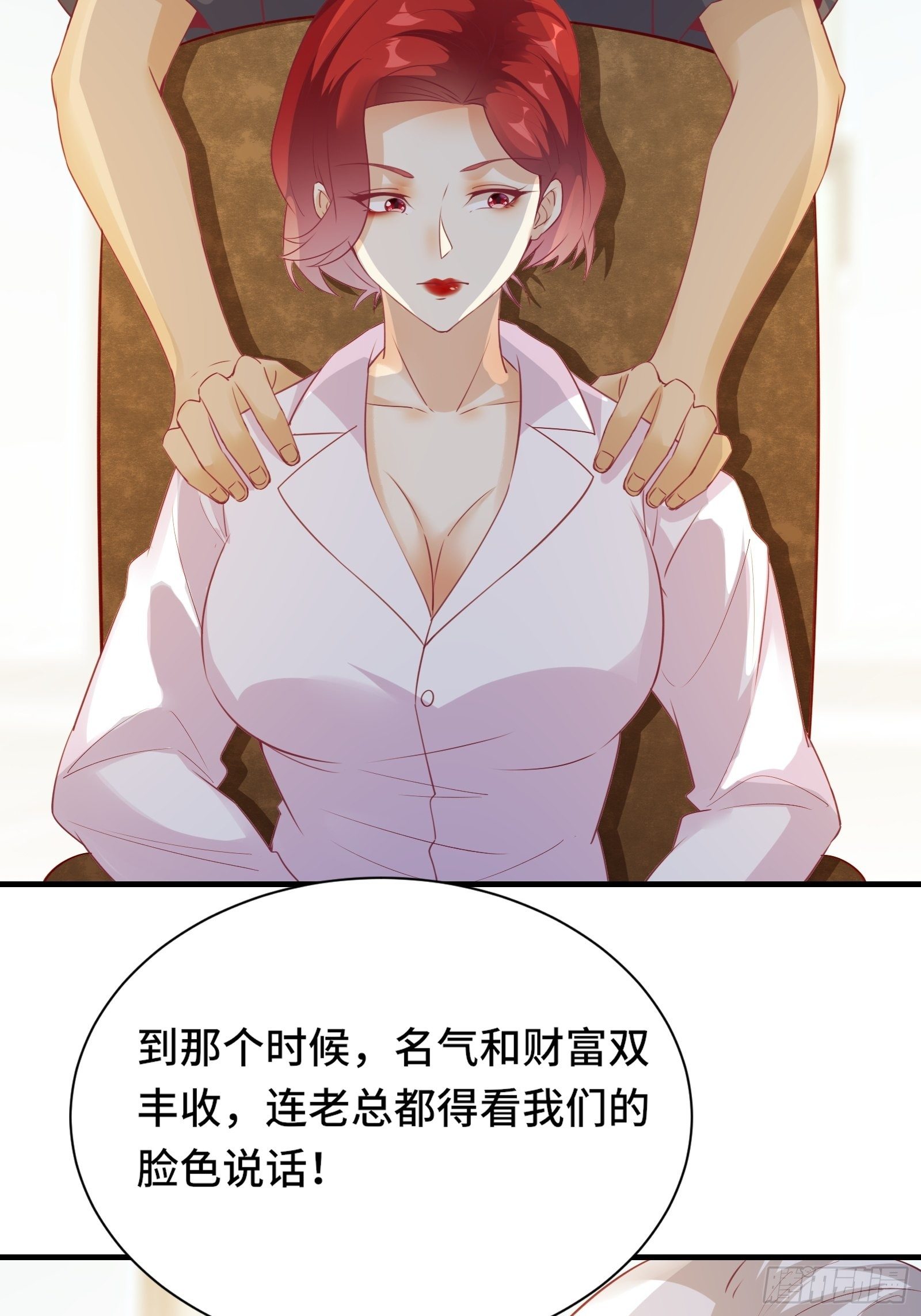第18话 无耻算什么？54