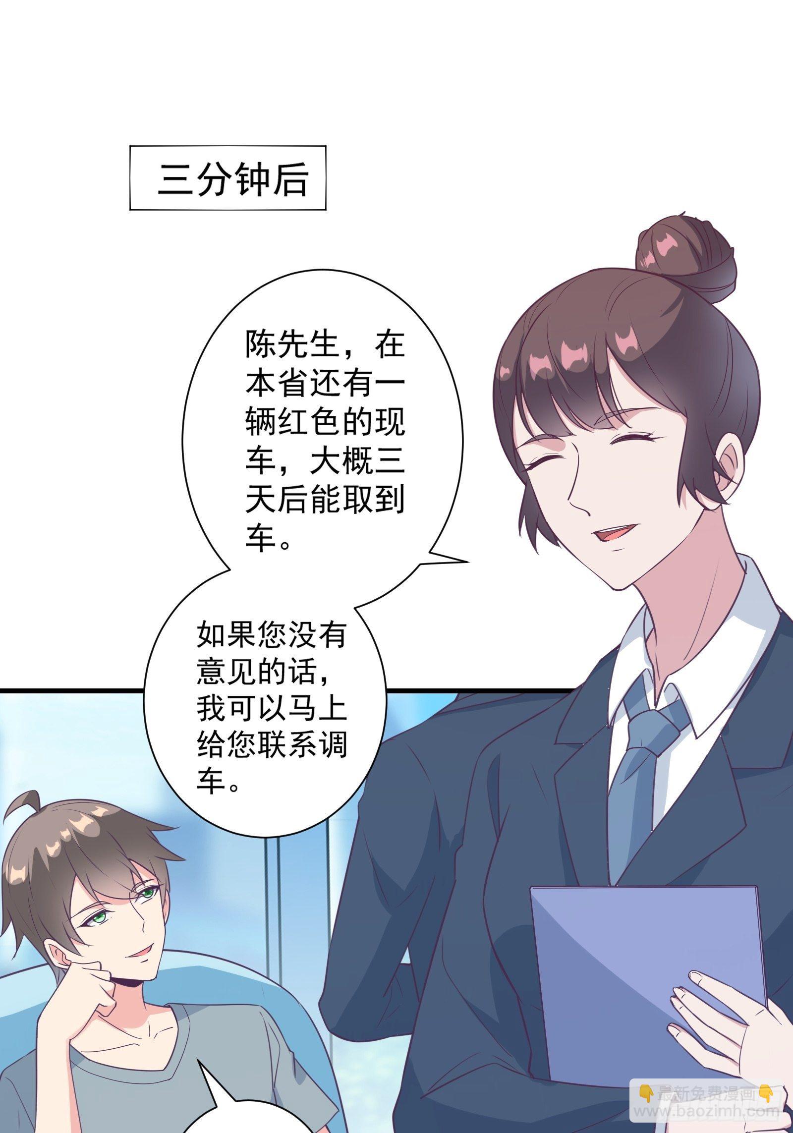 第22话 到底什么关系呢？10