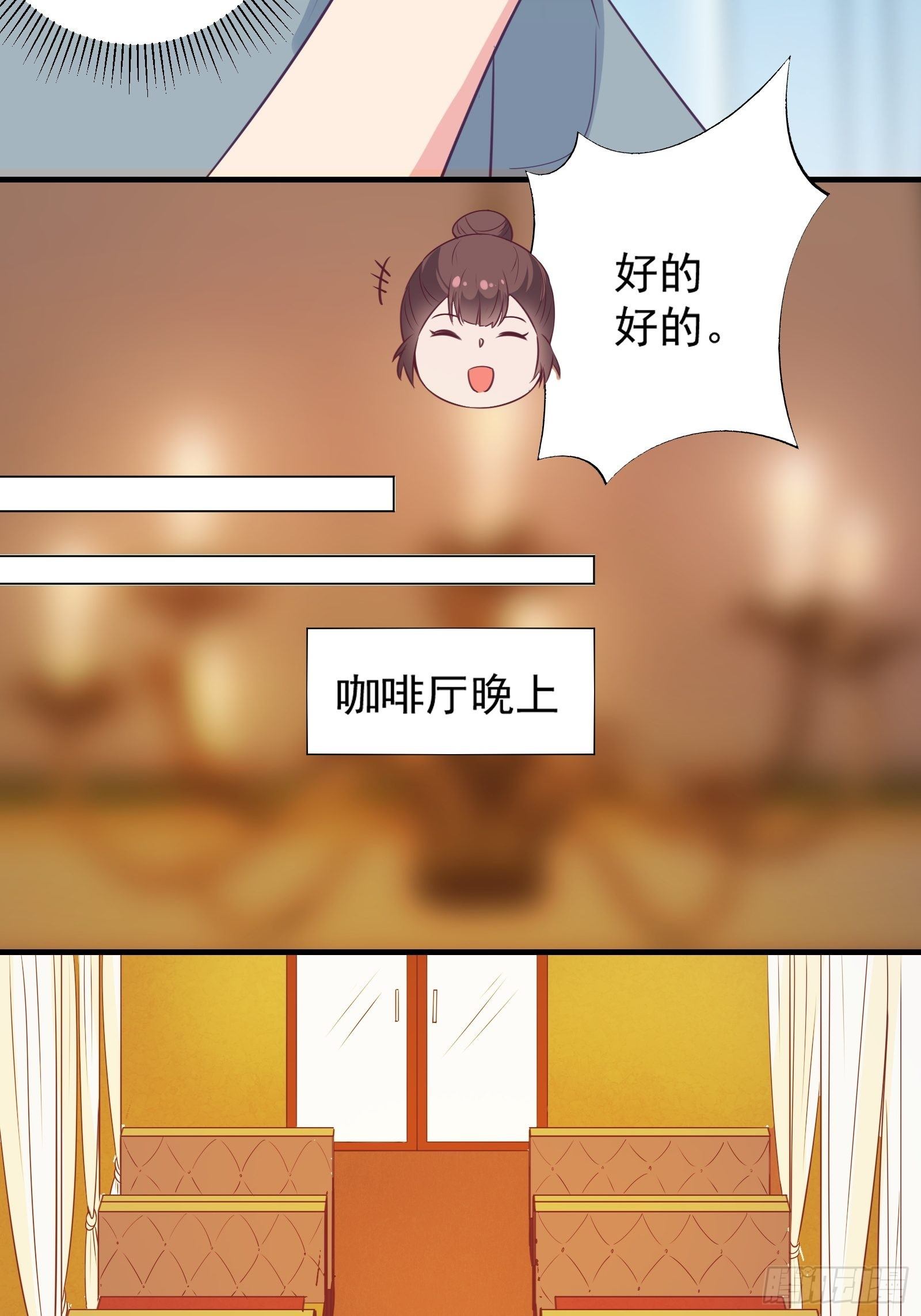 第22话 到底什么关系呢？13