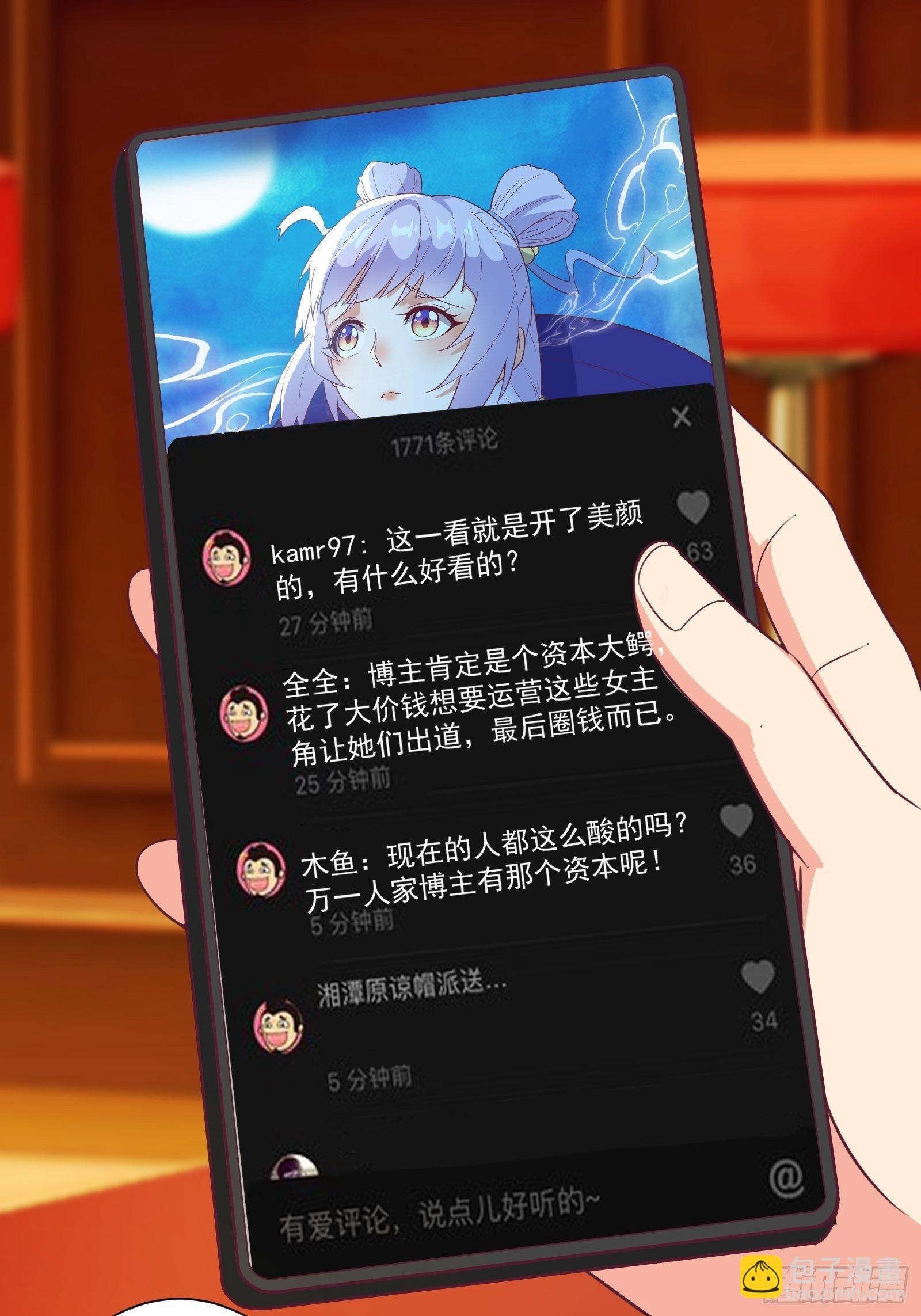 第22话 到底什么关系呢？18