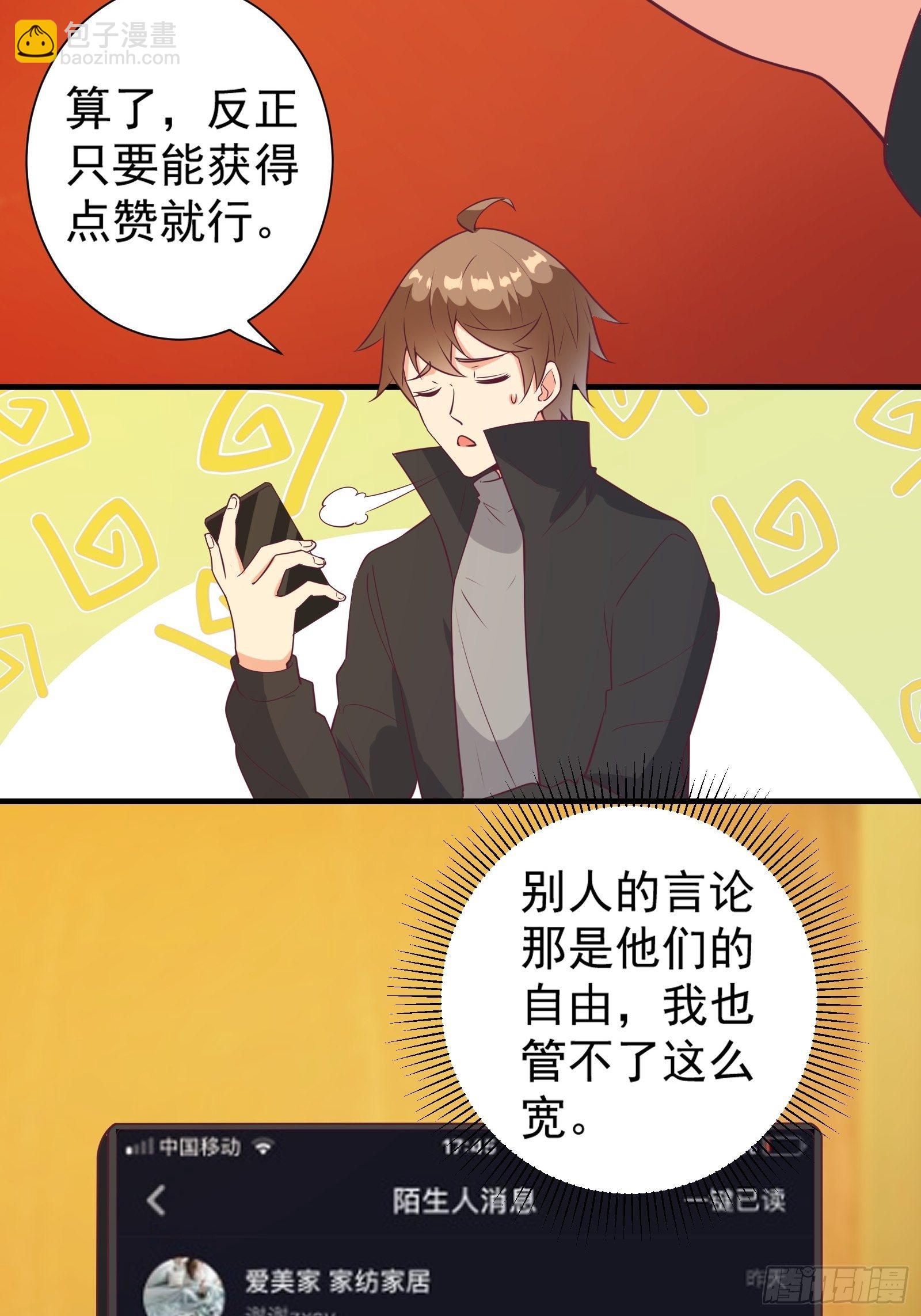第22话 到底什么关系呢？19