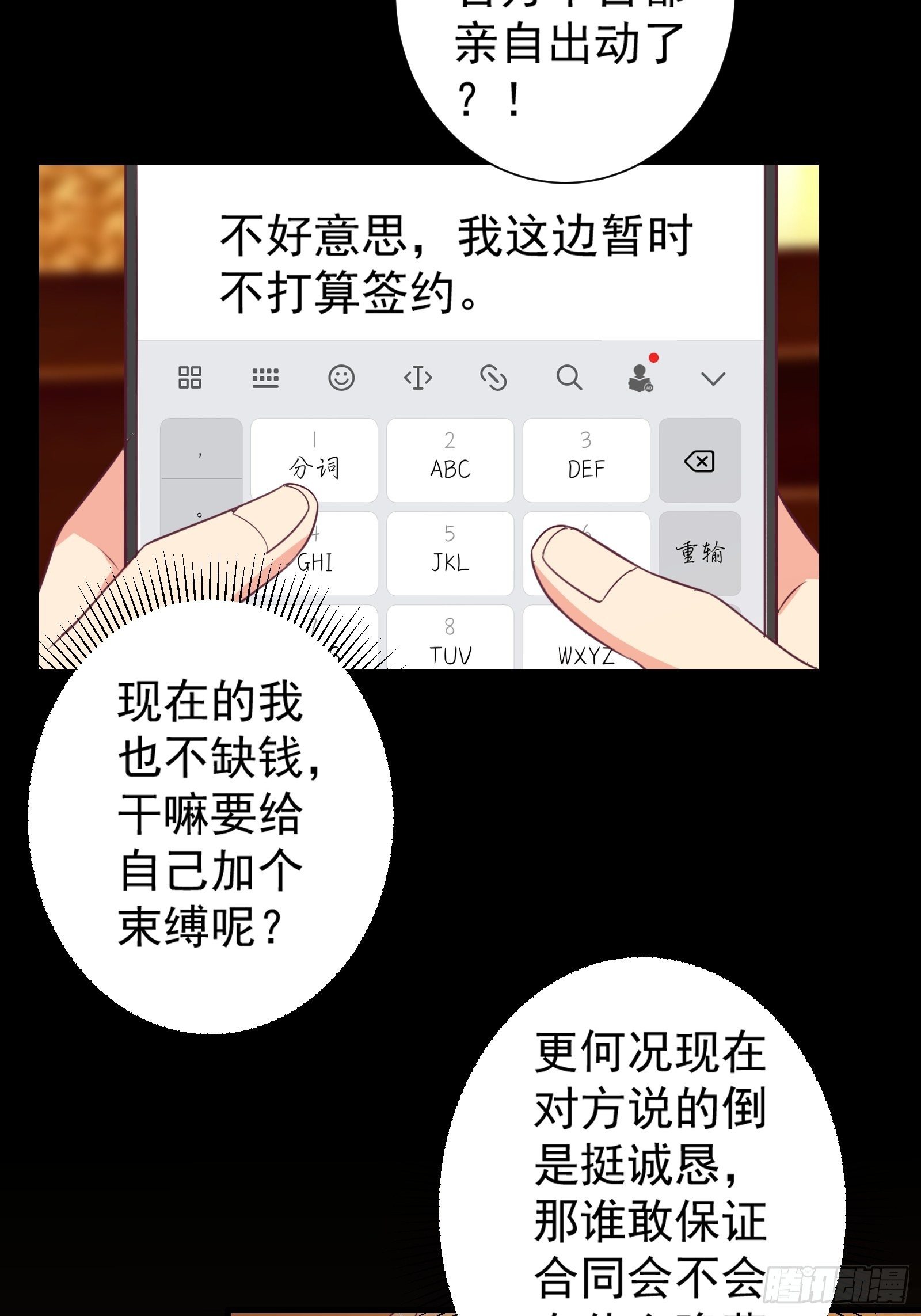 第22话 到底什么关系呢？22