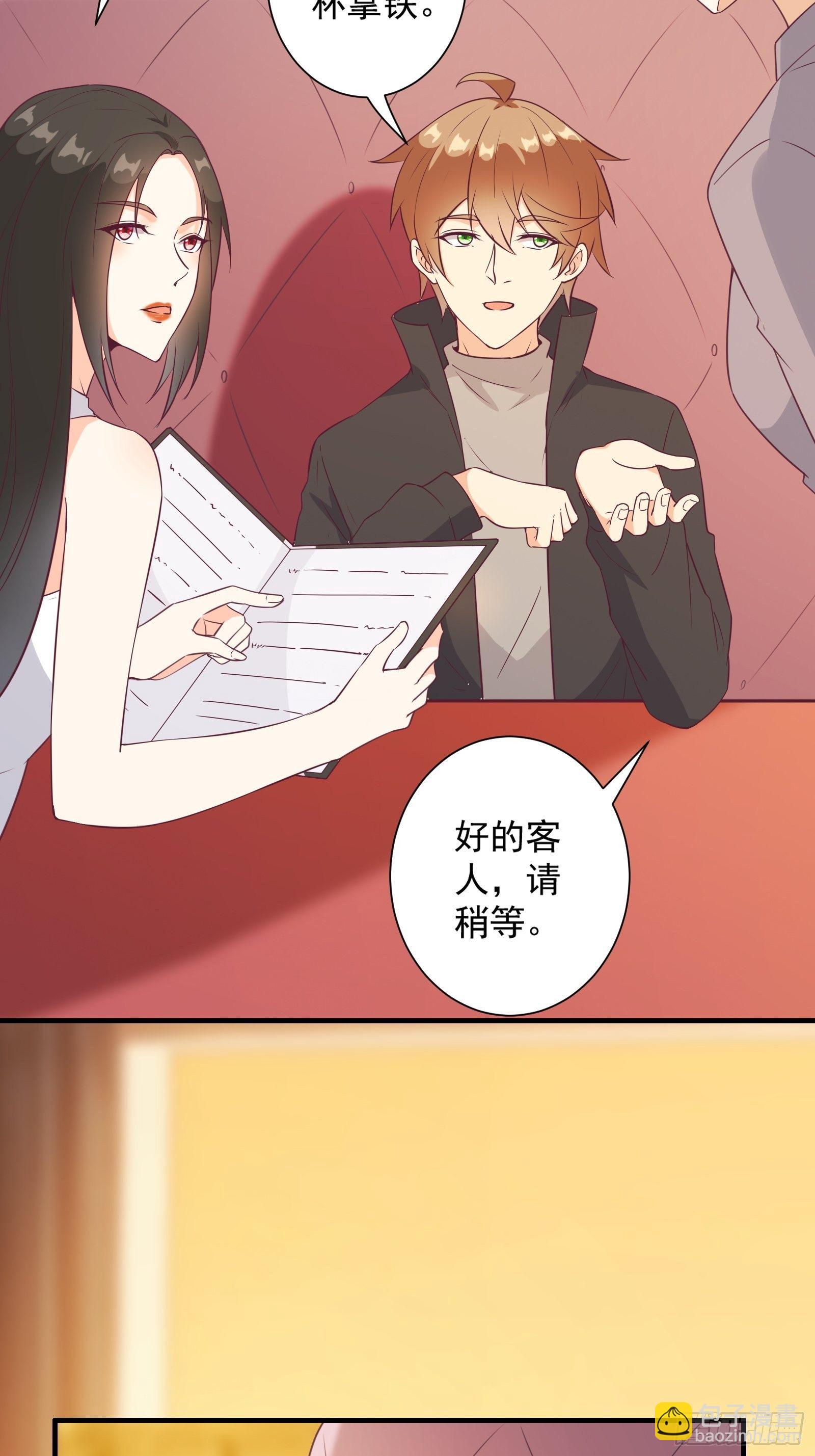 第22话 到底什么关系呢？27