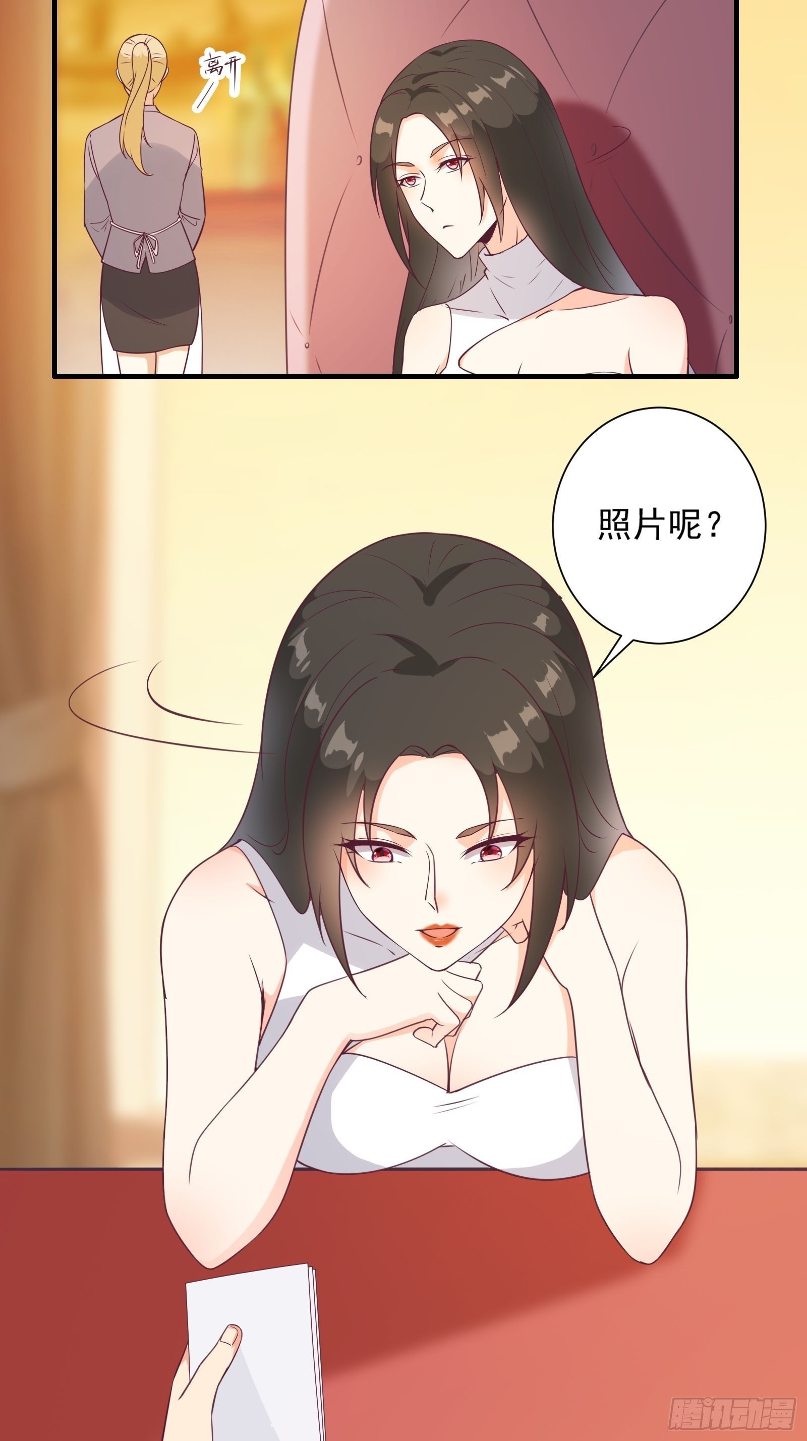 第22话 到底什么关系呢？28