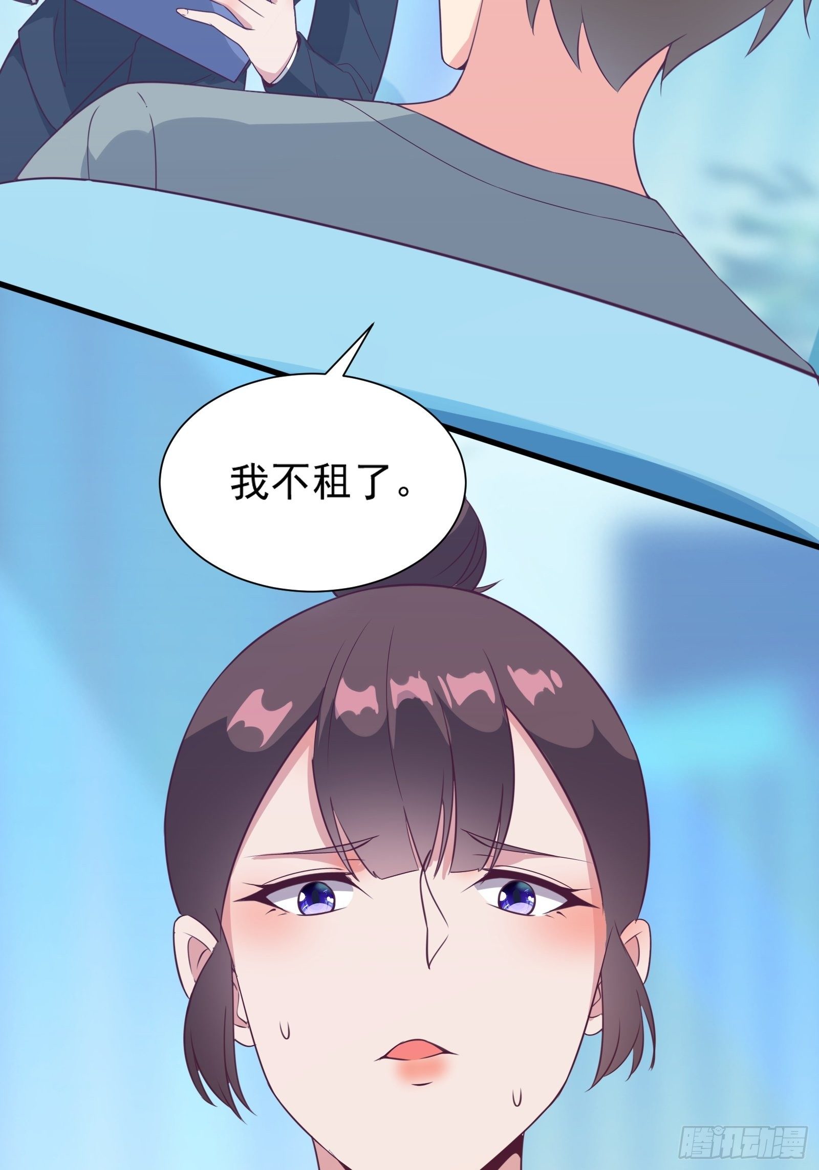 第22话 到底什么关系呢？3