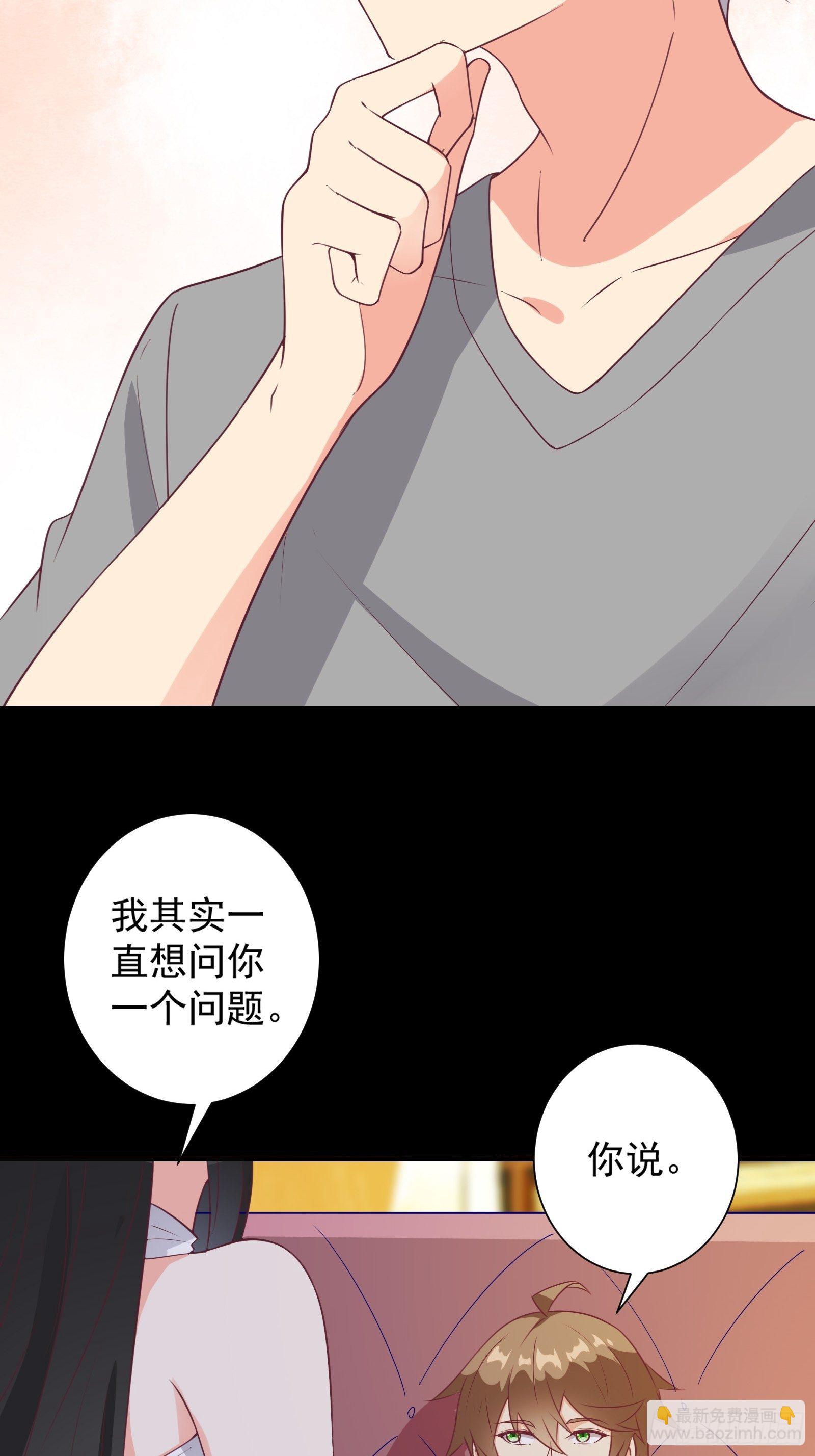 第22话 到底什么关系呢？34