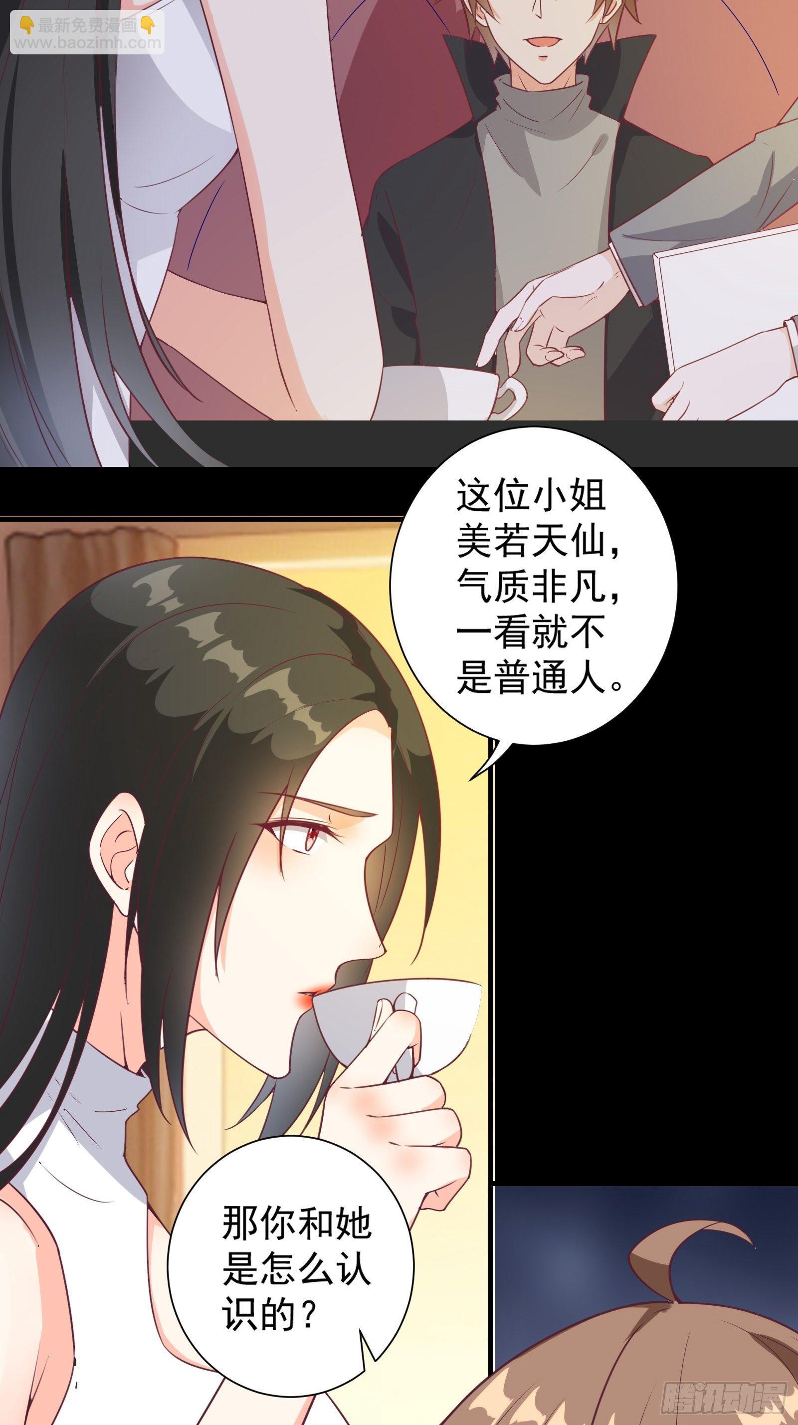 第22话 到底什么关系呢？35