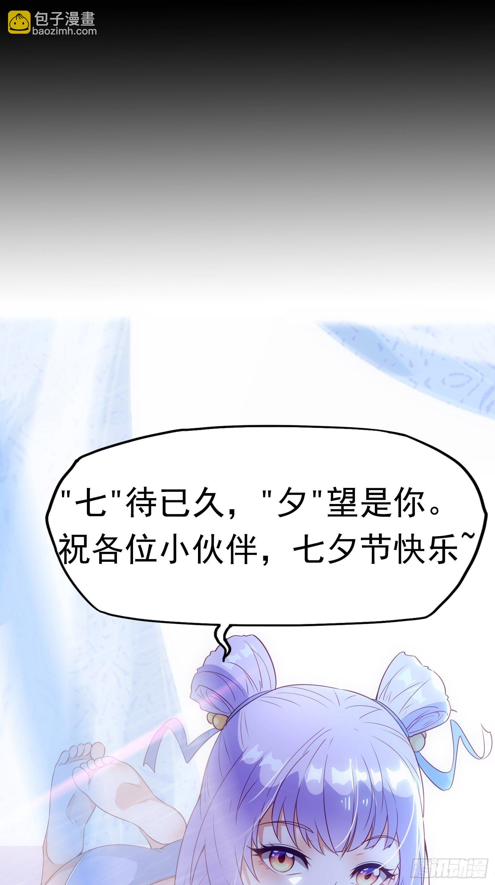第22话 到底什么关系呢？39