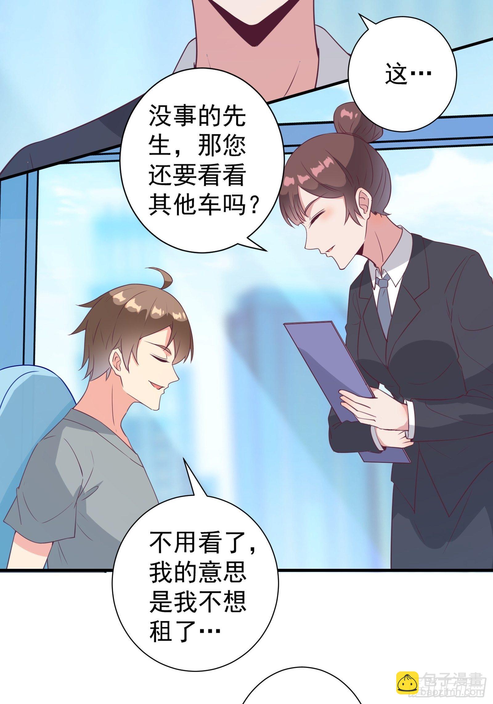 第22话 到底什么关系呢？4