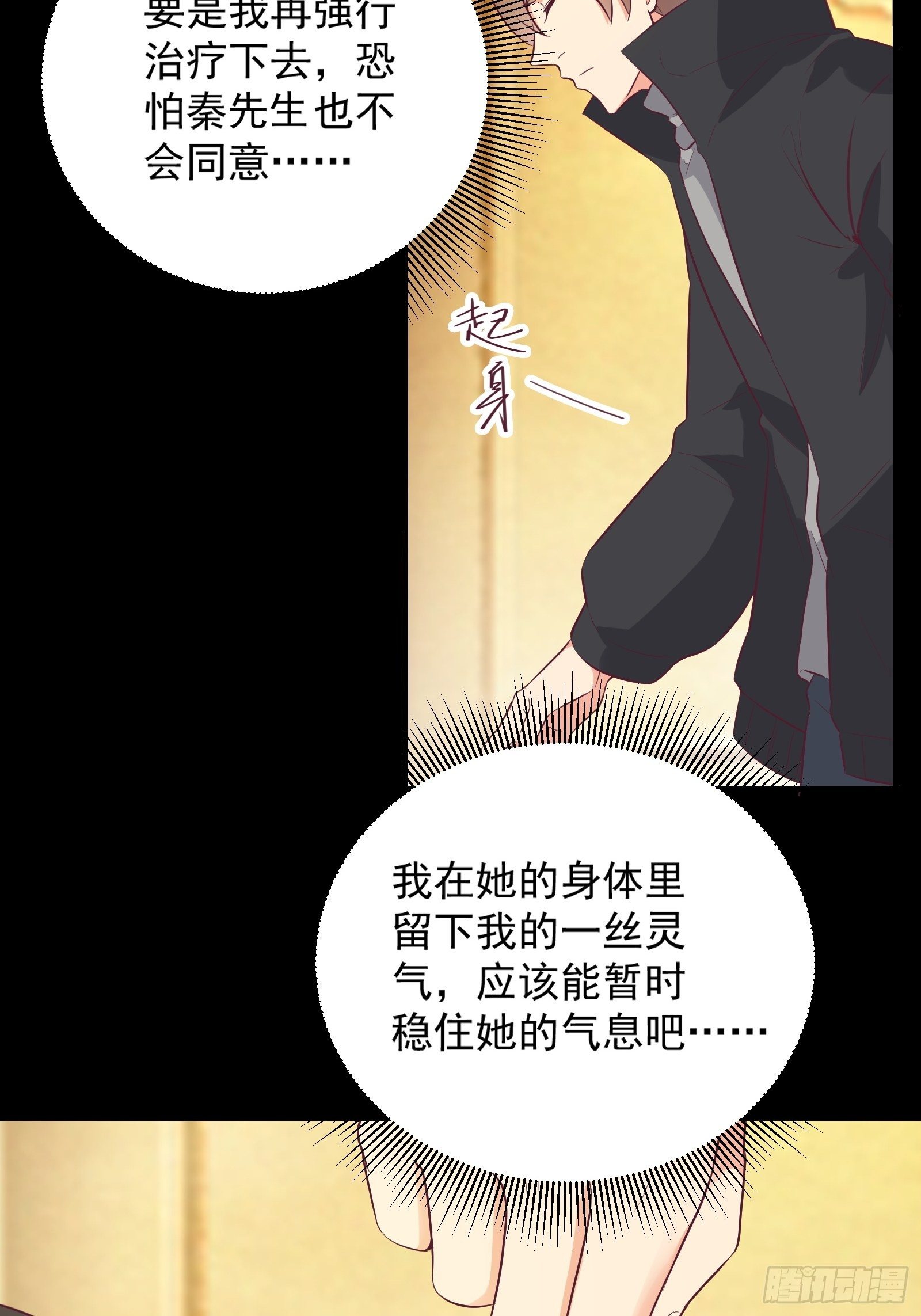 第27话 危机关头11
