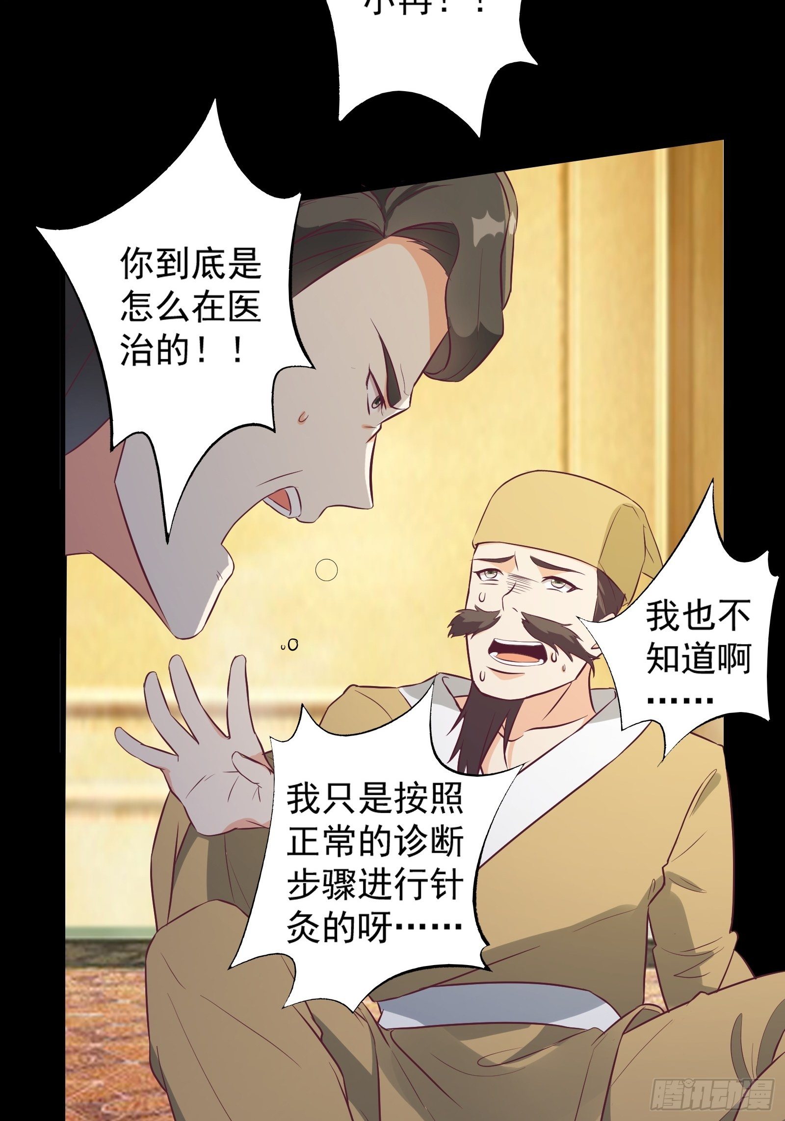 第27话 危机关头16