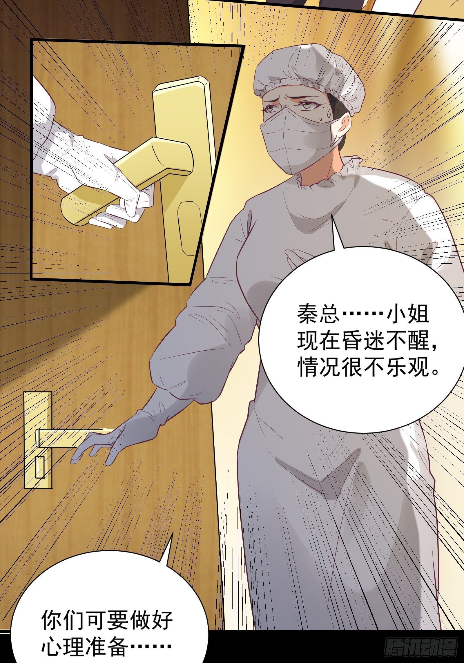 第27话 危机关头29
