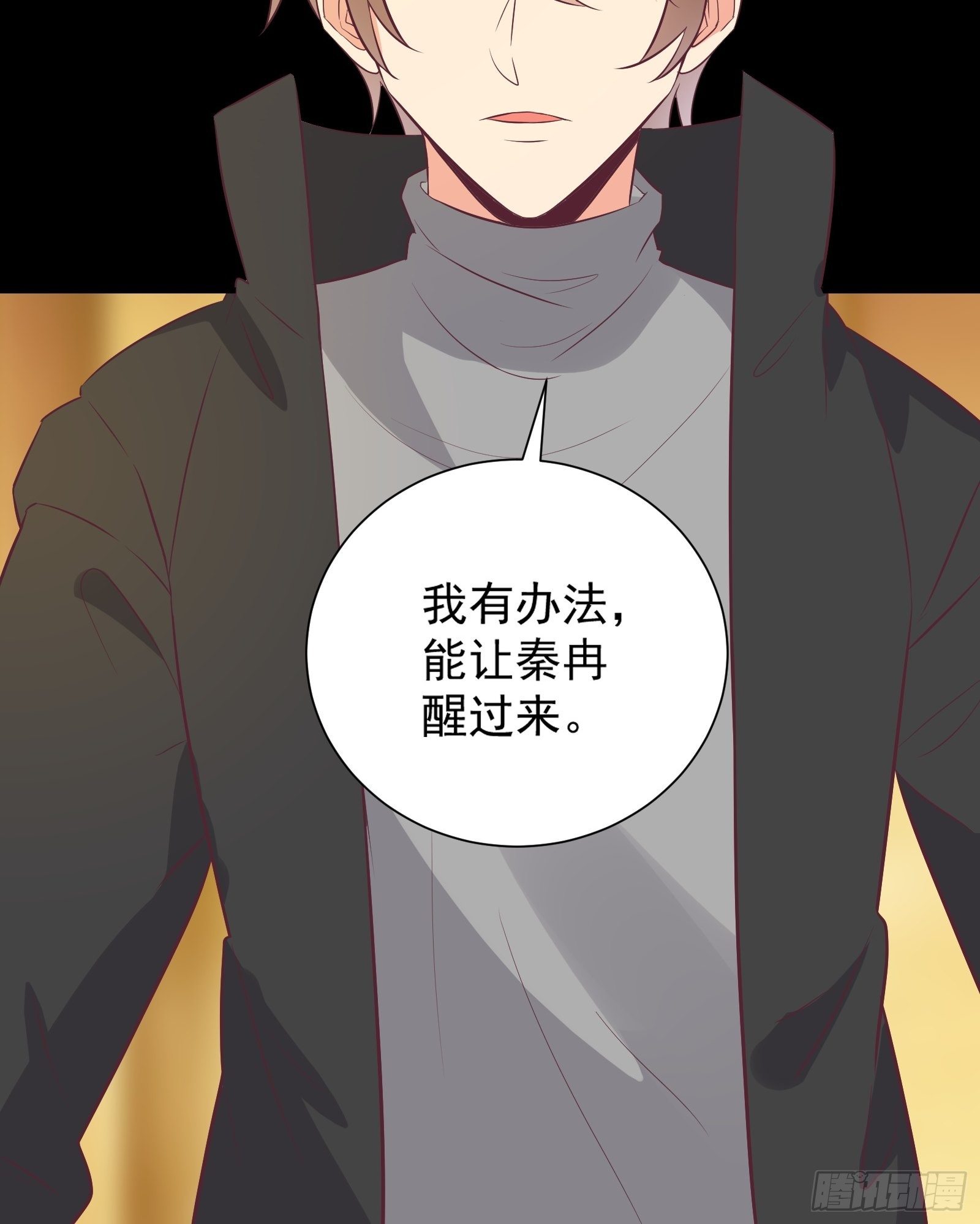 第27话 危机关头33