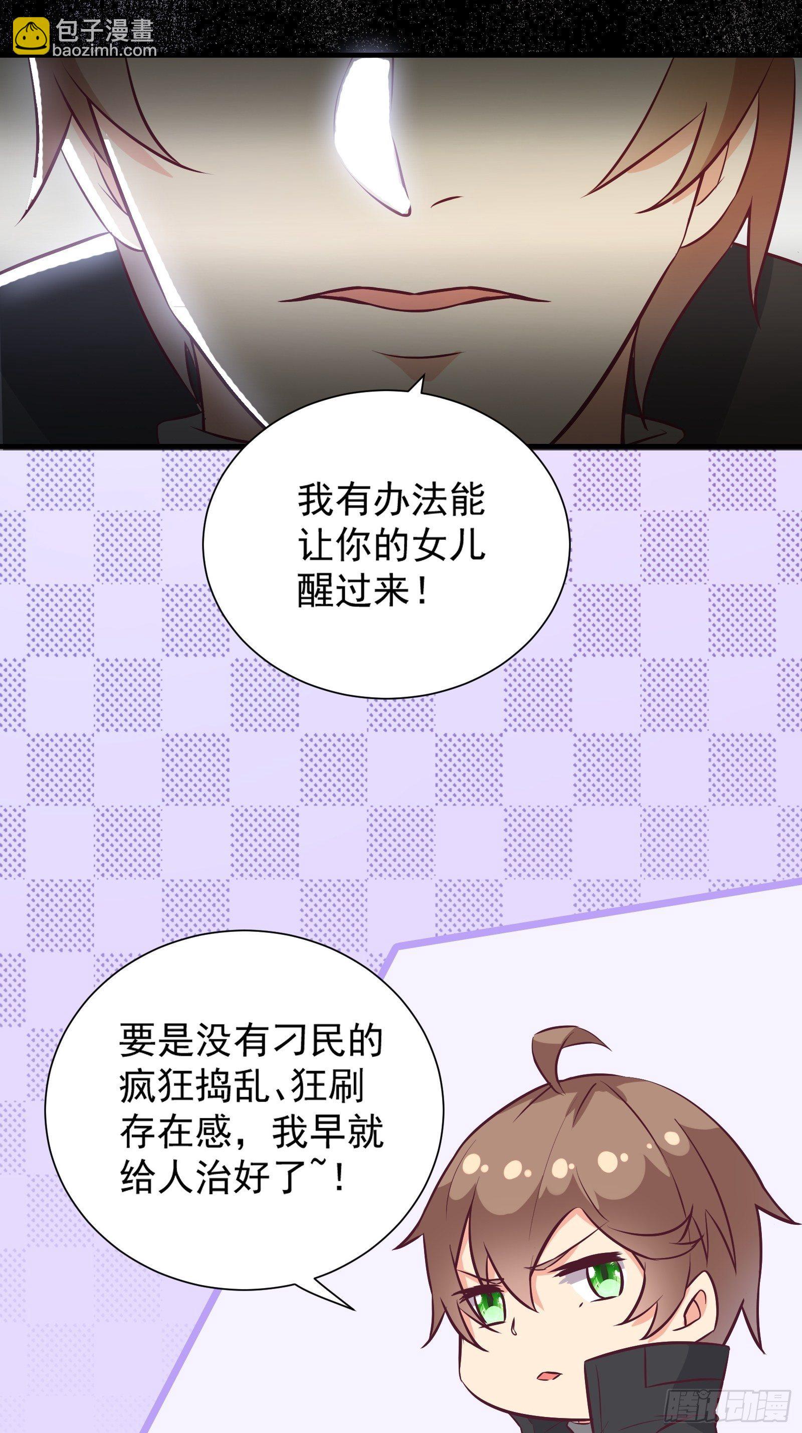 第27话 危机关头36
