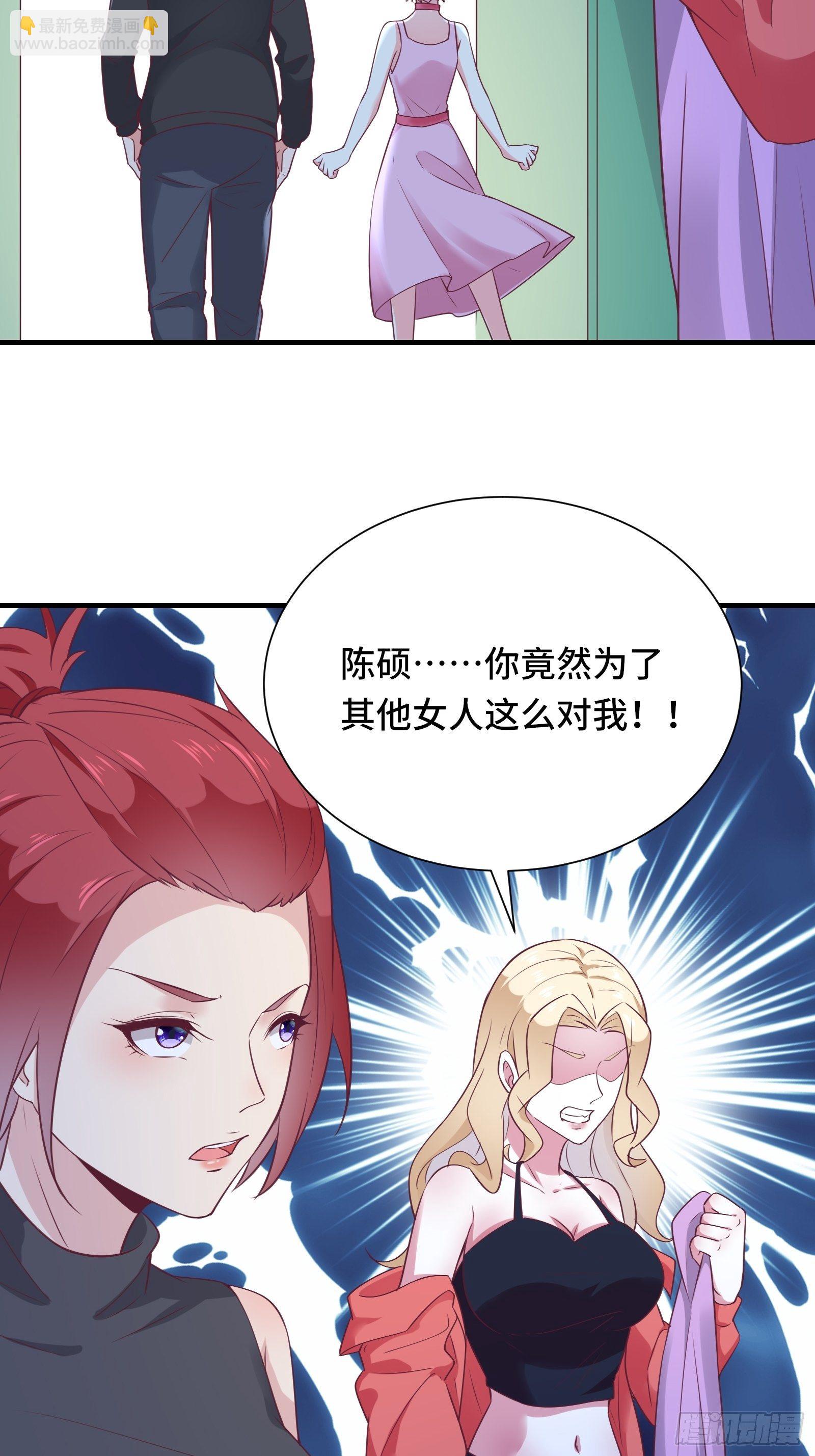 第35话 你就不怕我对你做什么11