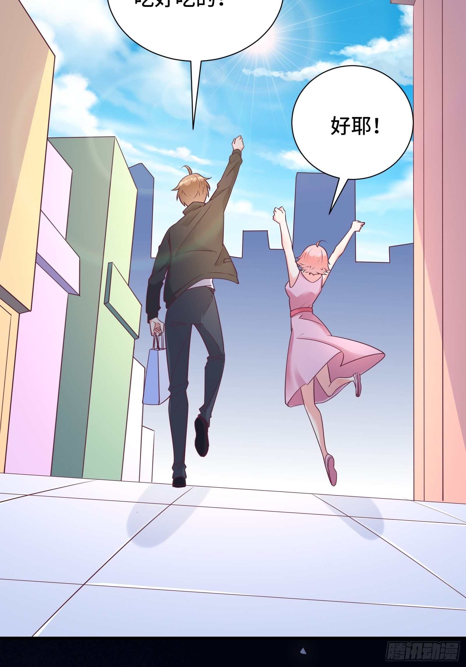 第35话 你就不怕我对你做什么18