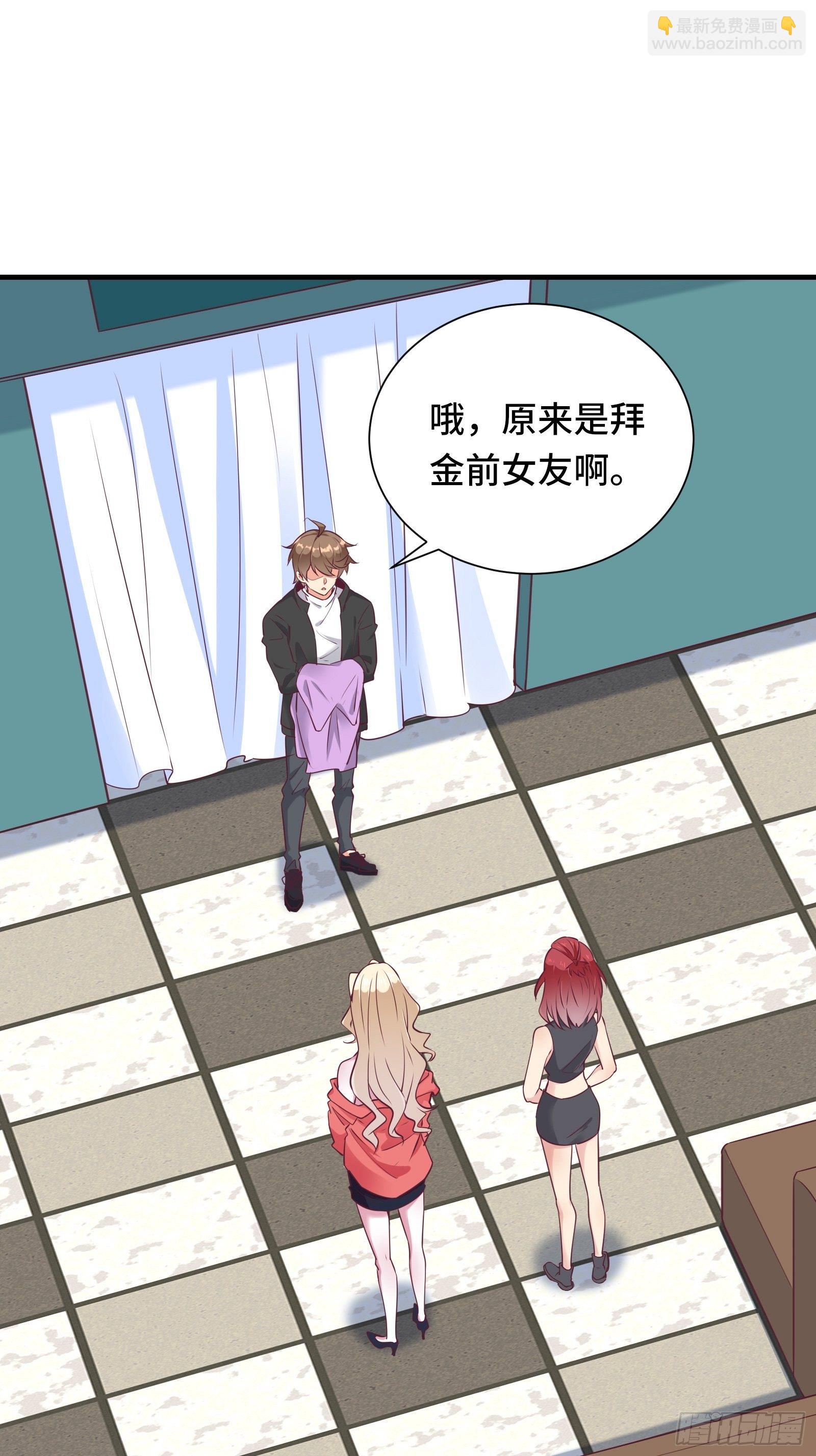 第35话 你就不怕我对你做什么2