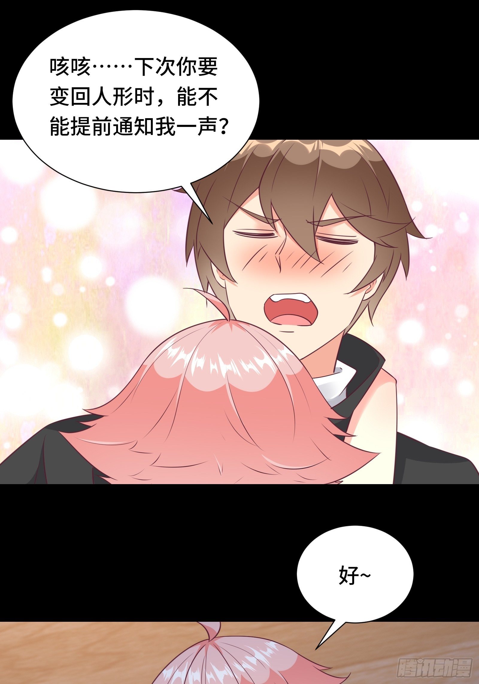 第35话 你就不怕我对你做什么24