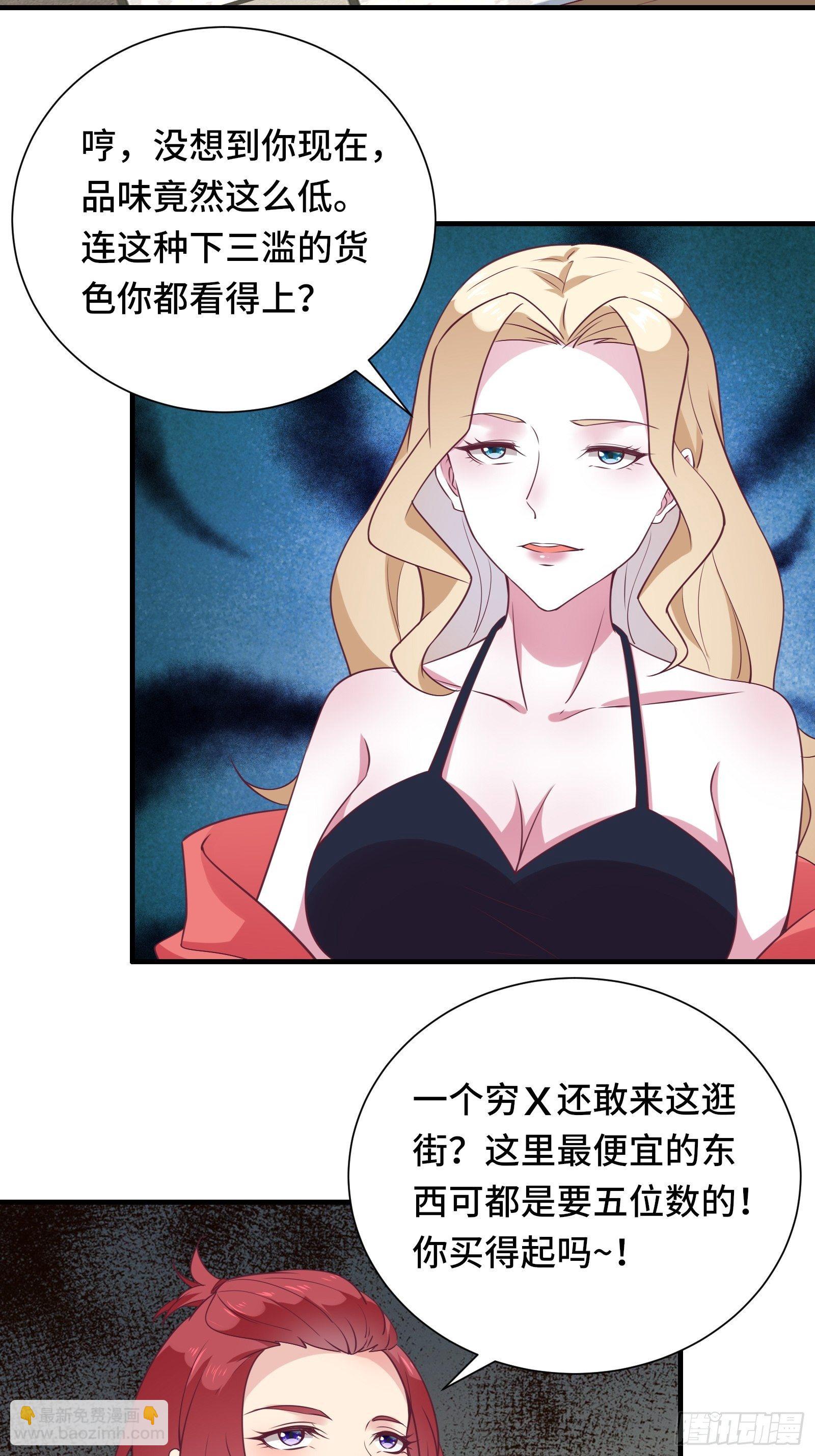 第35话 你就不怕我对你做什么3
