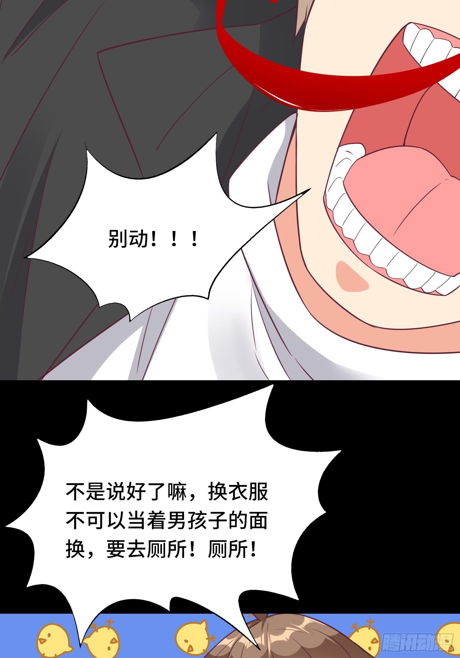 第35话 你就不怕我对你做什么30