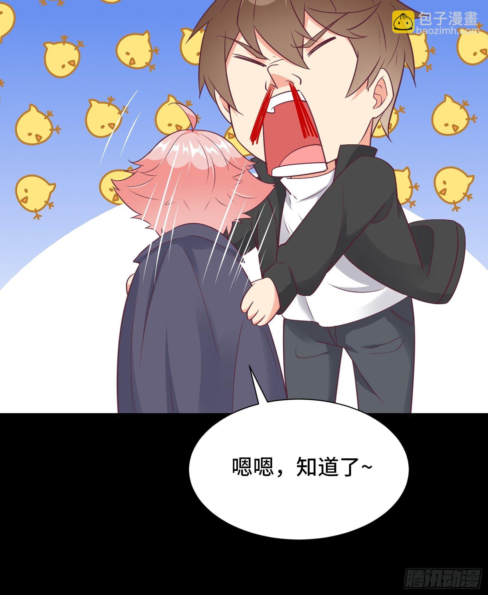 第35话 你就不怕我对你做什么31