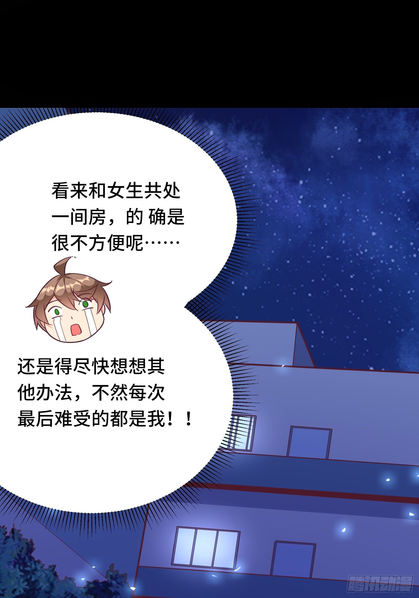 第35话 你就不怕我对你做什么32